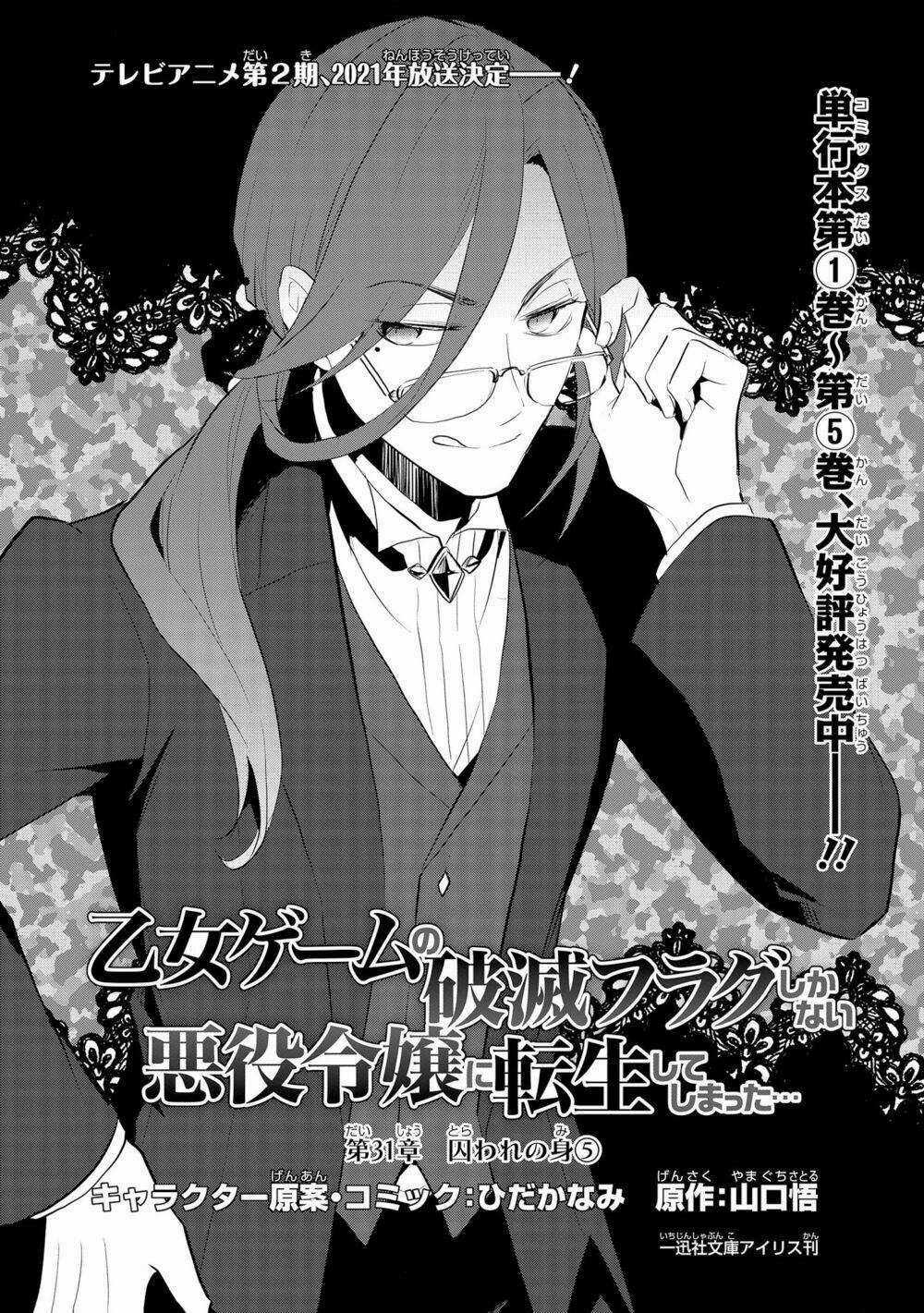 Sau Khi Được Tái Sinh, Tôi Bị Kéo Vào Game Otome Với Vai Trò Nữ Ác Nhân Và Bị Gắn Toàn Flag Đen... Chapter 31 trang 2