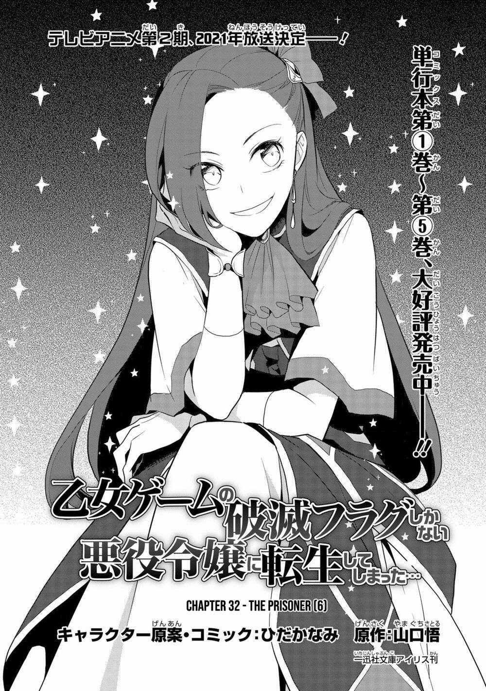 Sau Khi Được Tái Sinh, Tôi Bị Kéo Vào Game Otome Với Vai Trò Nữ Ác Nhân Và Bị Gắn Toàn Flag Đen... Chapter 32.1 trang 2