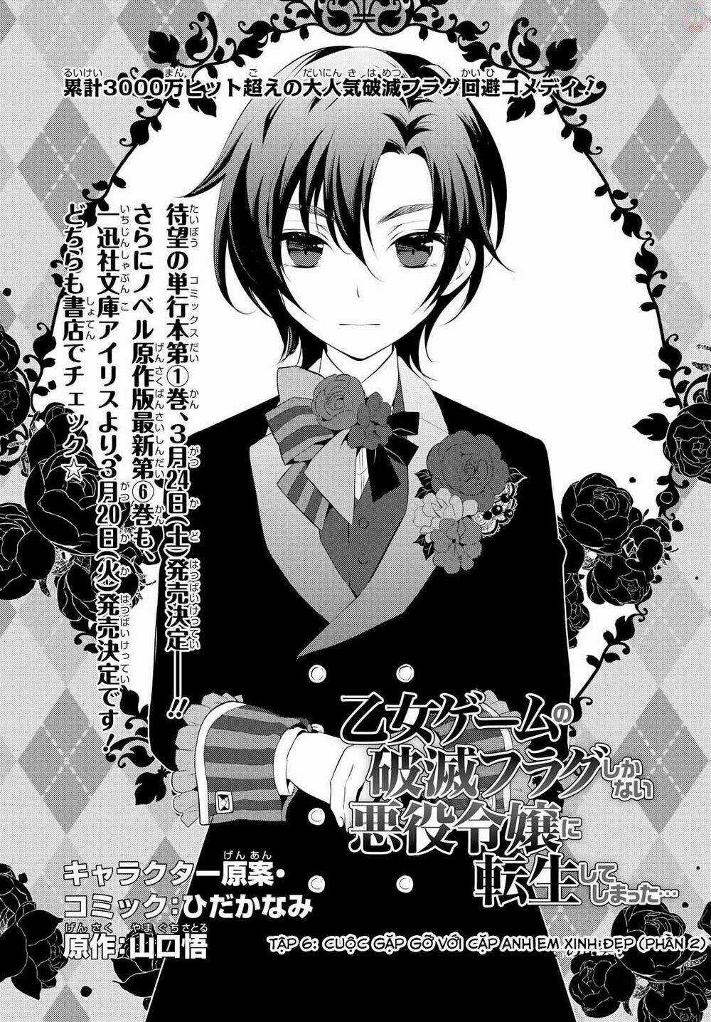 Sau Khi Được Tái Sinh, Tôi Bị Kéo Vào Game Otome Với Vai Trò Nữ Ác Nhân Và Bị Gắn Toàn Flag Đen... Chapter 6 trang 5