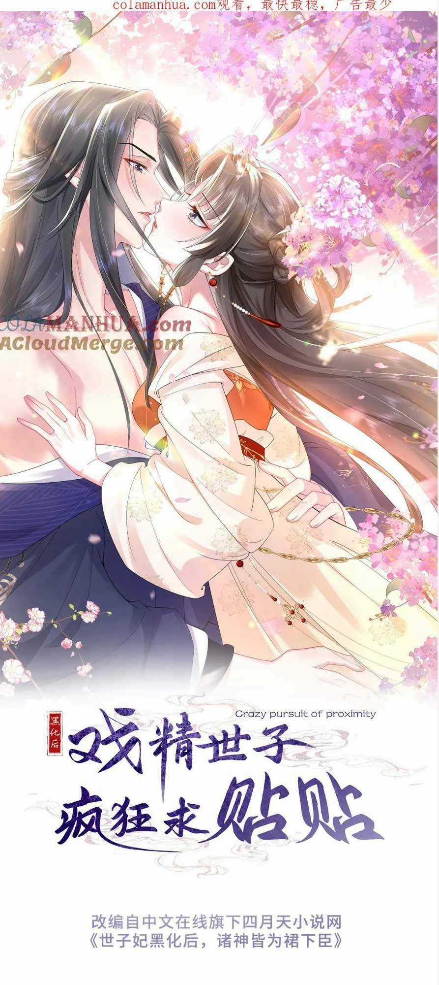 Sau Khi Hắc Hóa, Thế Tử Diễn Sâu Điên Cuồng Đòi Dính Lấy Ta Chapter 14 trang 3