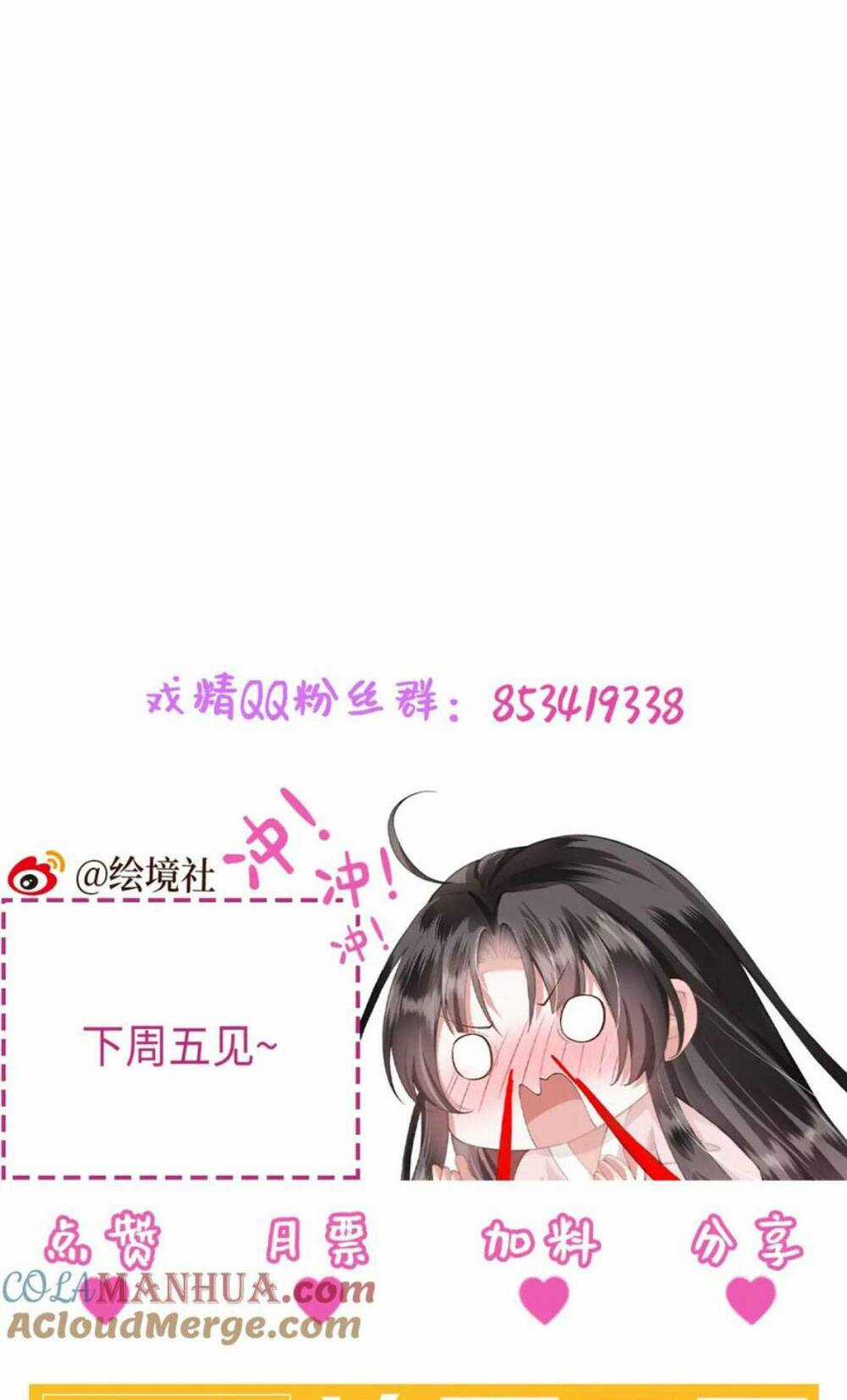 Sau Khi Hắc Hóa, Thế Tử Diễn Sâu Điên Cuồng Đòi Dính Lấy Ta Chapter 23 trang 49