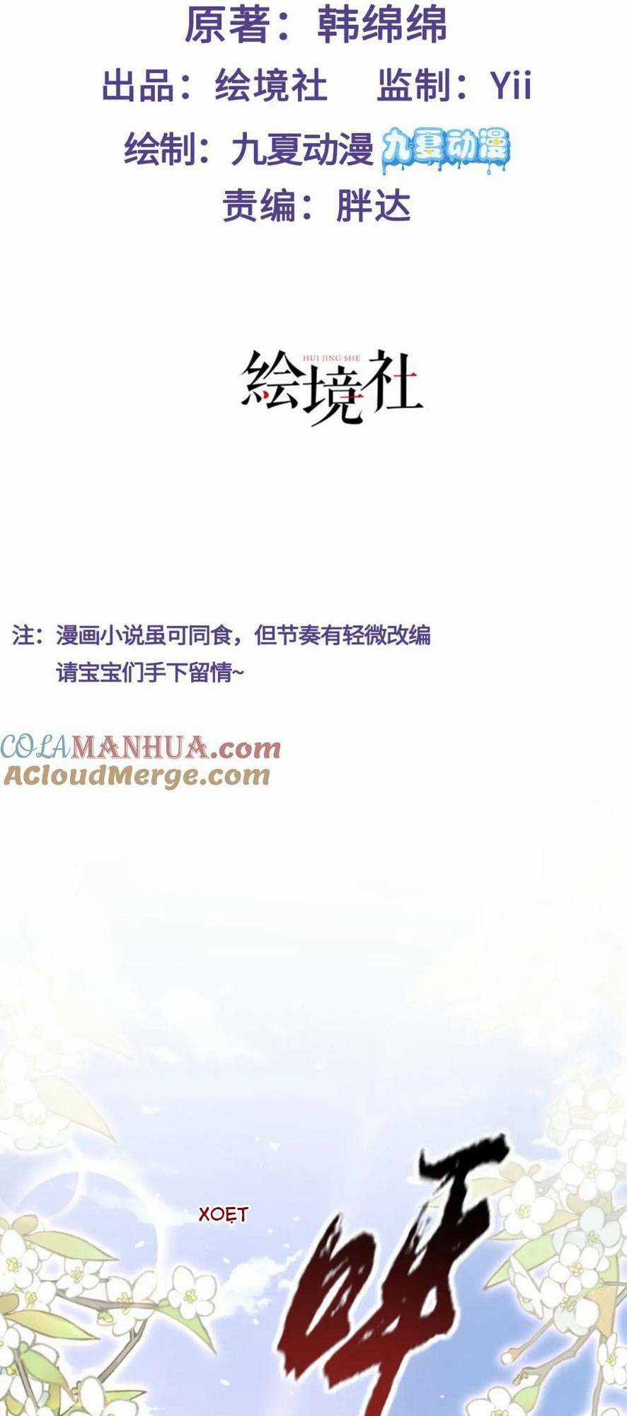 Sau Khi Hắc Hóa, Thế Tử Diễn Sâu Điên Cuồng Đòi Dính Lấy Ta Chapter 24 trang 4