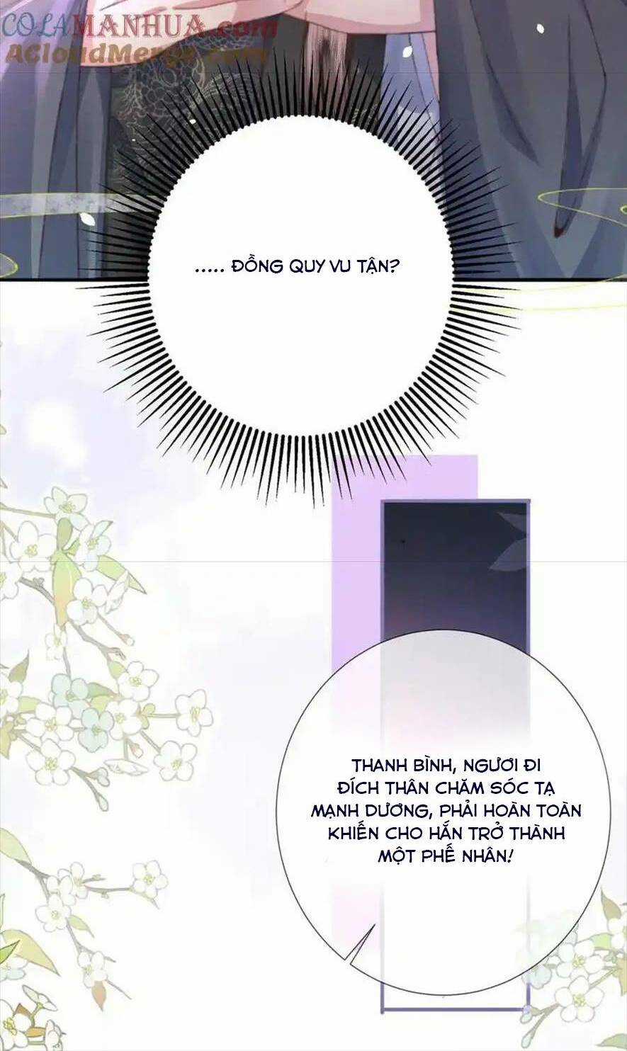 Sau Khi Hắc Hóa, Thế Tử Diễn Sâu Điên Cuồng Đòi Dính Lấy Ta Chapter 33 trang 12