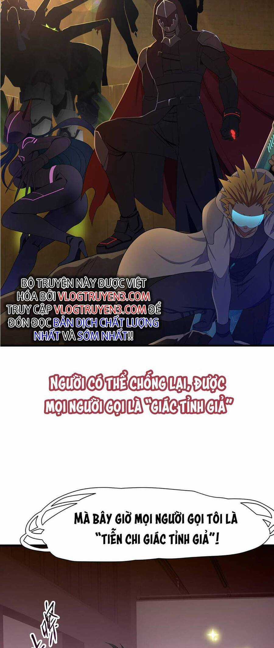 Sau Khi Kết Hợp Với Nữ Thần, Ta Bất Khả Chiến Bại! Chương 1 trang 6