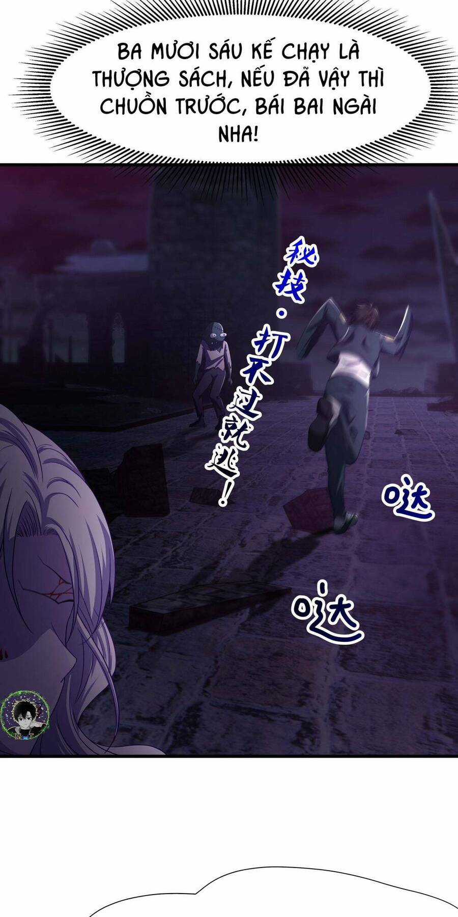 Sau Khi Kết Hợp Với Nữ Thần, Ta Bất Khả Chiến Bại! Chương 12 trang 9