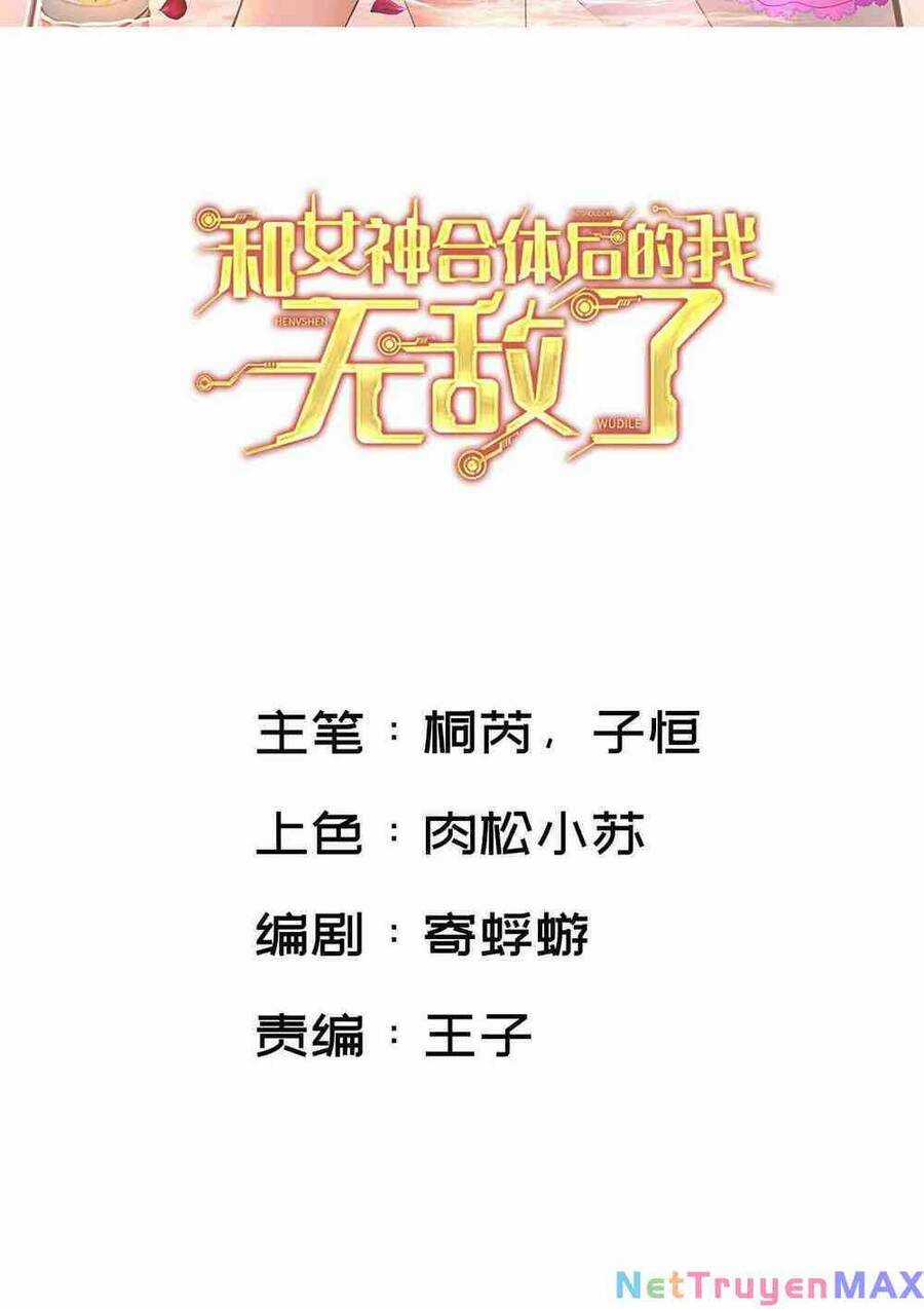 Sau Khi Kết Hợp Với Nữ Thần, Ta Bất Khả Chiến Bại! Chương 13 trang 2