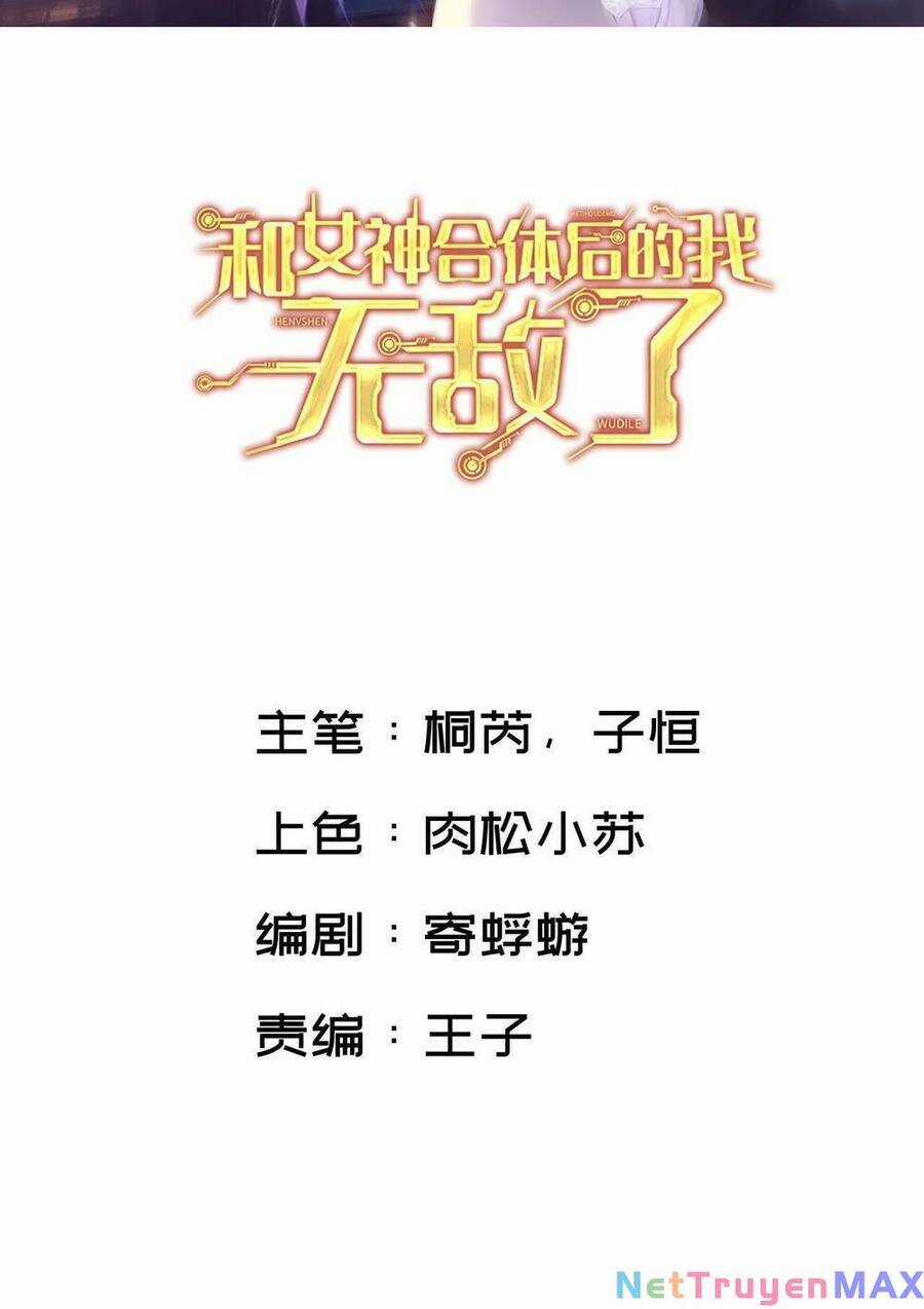 Sau Khi Kết Hợp Với Nữ Thần, Ta Bất Khả Chiến Bại! Chương 14 trang 2