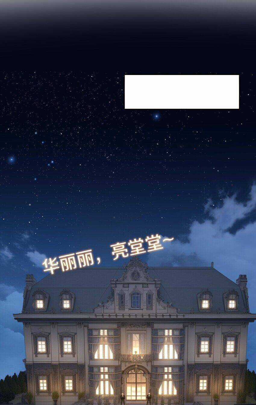 Sau Khi Kết Hợp Với Nữ Thần, Ta Bất Khả Chiến Bại! Chương 2 trang 33