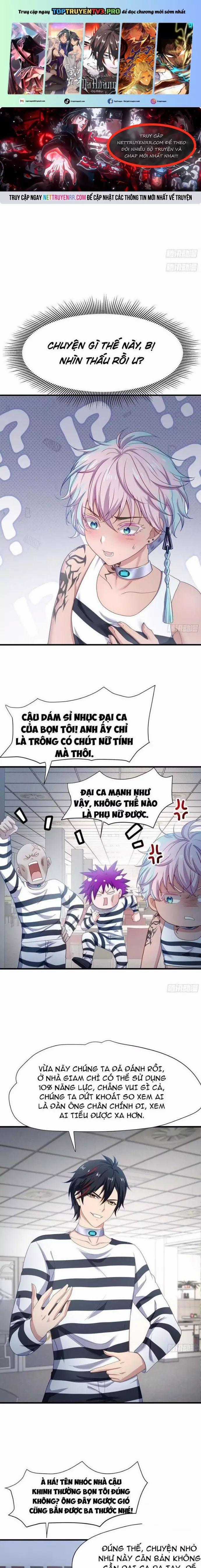 Sau Khi Kết Hợp Với Nữ Thần, Ta Bất Khả Chiến Bại! Chương 20 trang 1