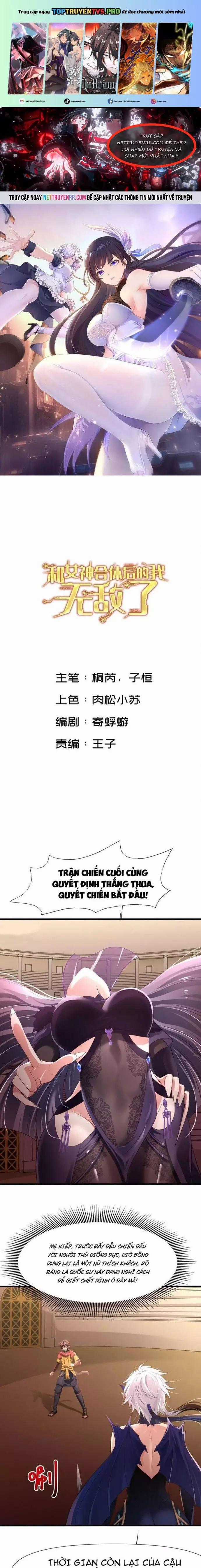Sau Khi Kết Hợp Với Nữ Thần, Ta Bất Khả Chiến Bại! Chương 31 trang 0