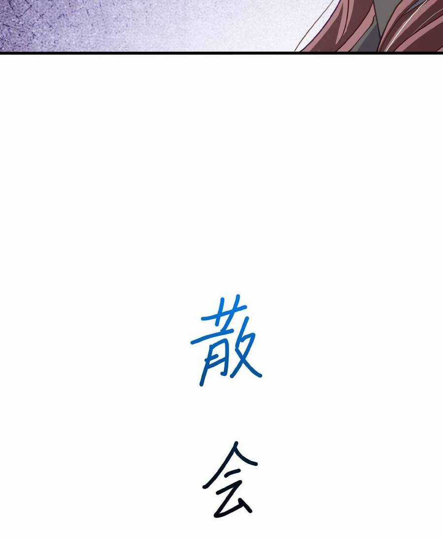 Sau Khi Kết Hợp Với Nữ Thần, Ta Bất Khả Chiến Bại! Chương 9 trang 17