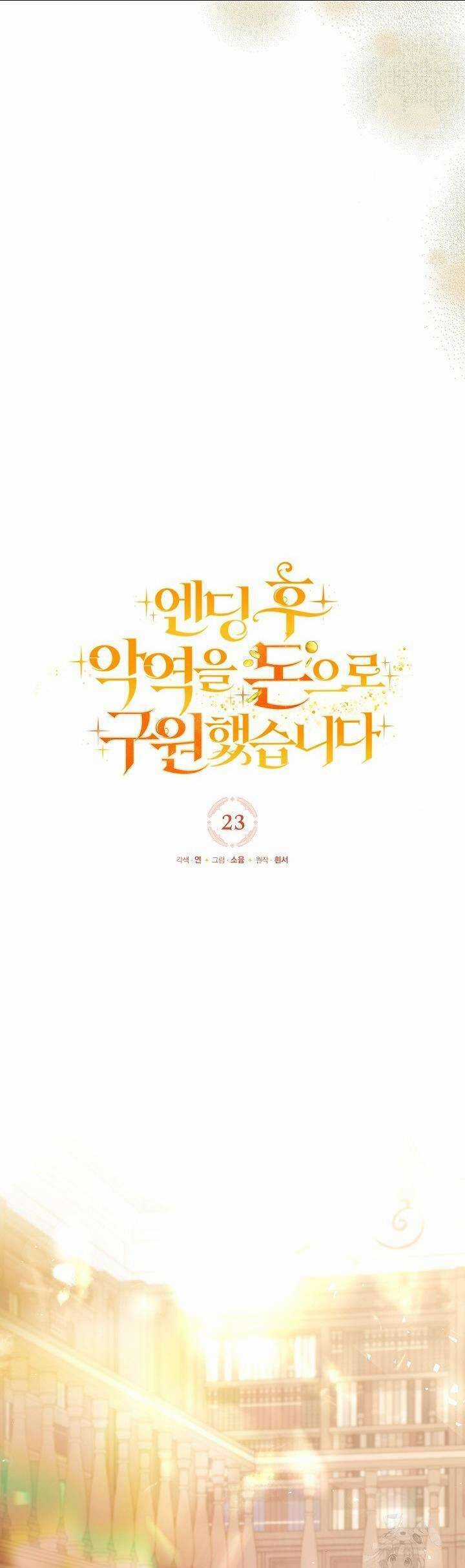 Sau Khi Kết Thúc, Tôi Đã Cứu Rỗi Vai Phản Diện Bằng Tiền Chapter 23 trang 11