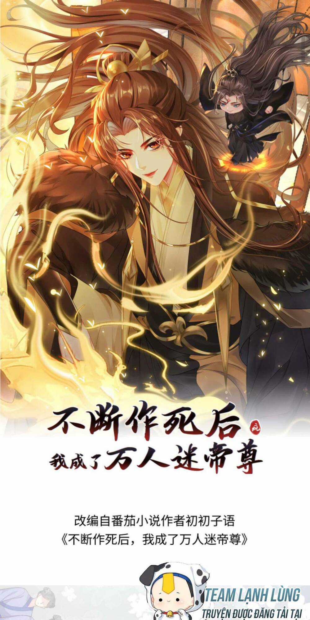 Sau Khi Không Ngừng Tìm Đường Chết, Ta Trở Thành Đế Tôn Vạn Người Mê Chapter 109 trang 3