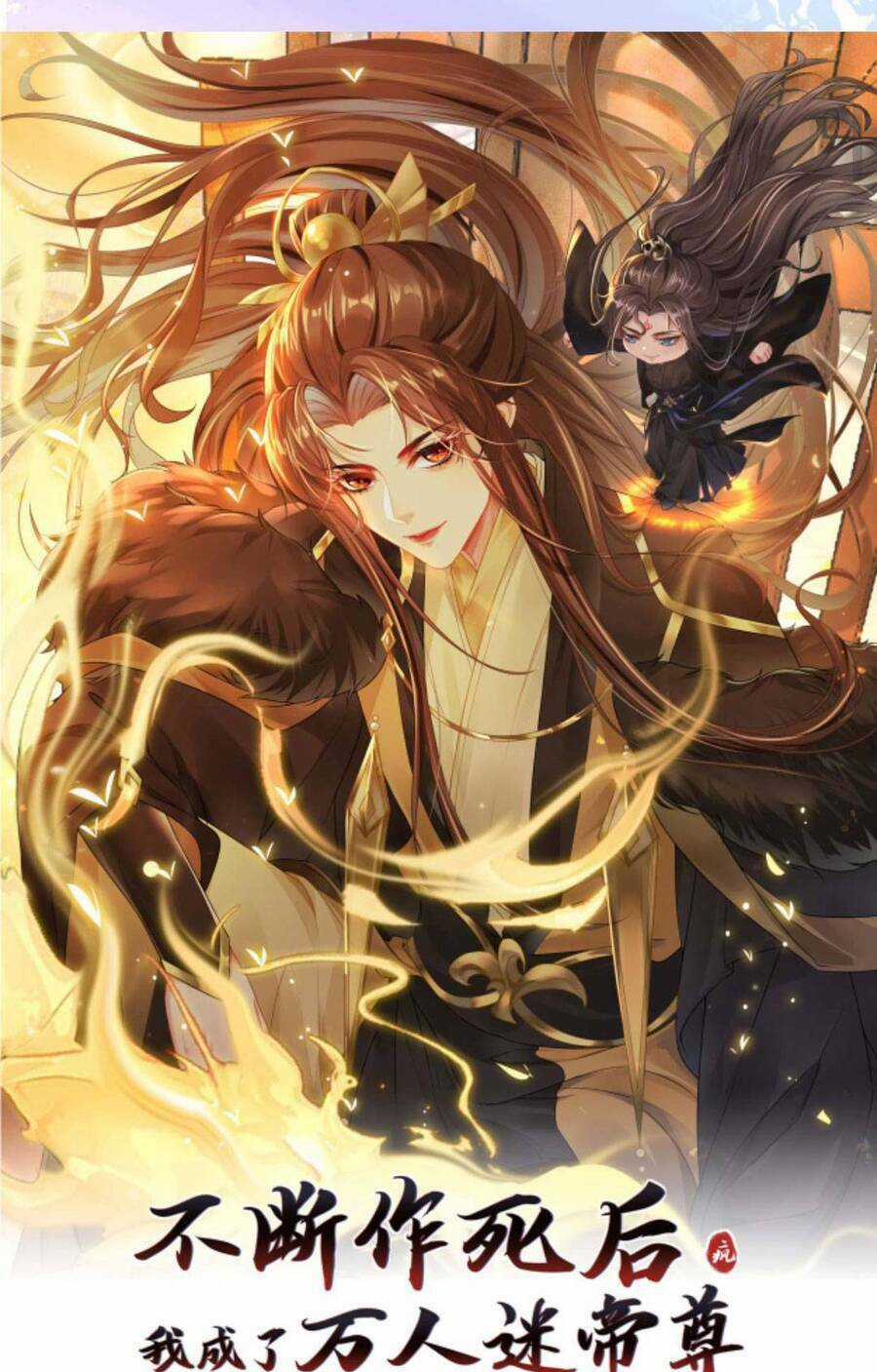 Sau Khi Không Ngừng Tìm Đường Chết, Ta Trở Thành Đế Tôn Vạn Người Mê Chapter 116 trang 3