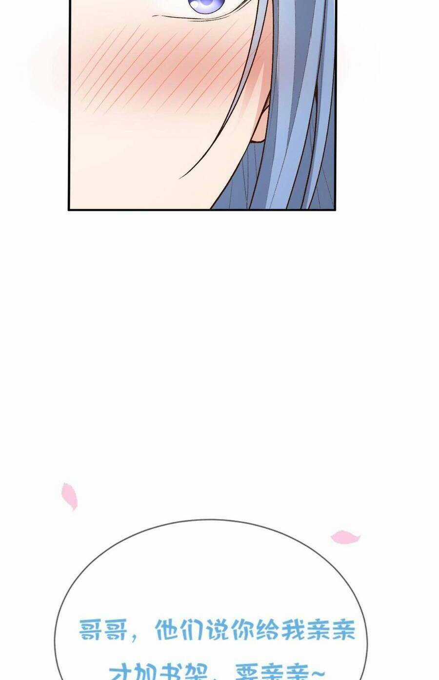 Sau Khi Không Ngừng Tìm Đường Chết, Ta Trở Thành Đế Tôn Vạn Người Mê Chapter 119 trang 29