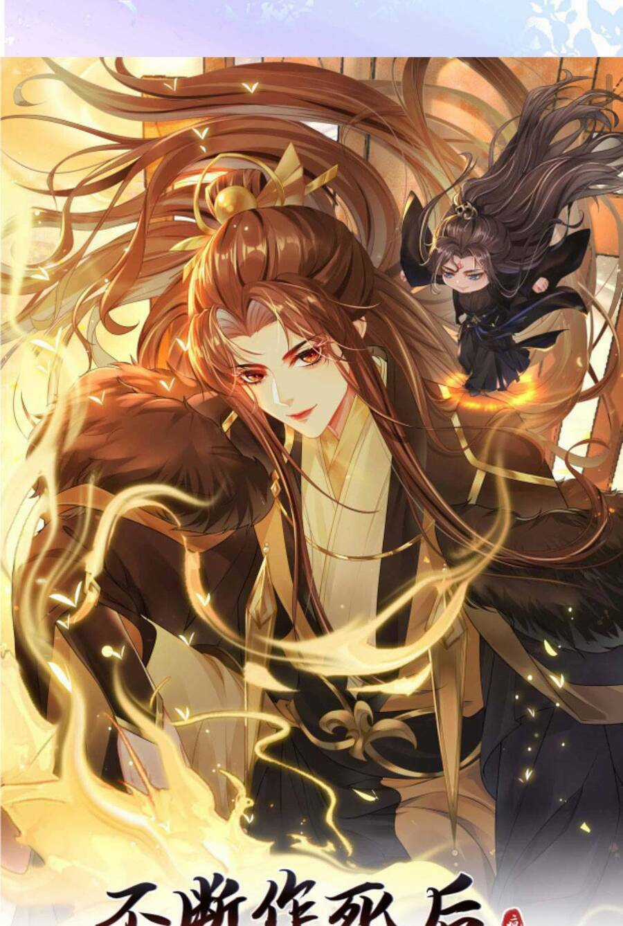 Sau Khi Không Ngừng Tìm Đường Chết, Ta Trở Thành Đế Tôn Vạn Người Mê Chapter 119 trang 3