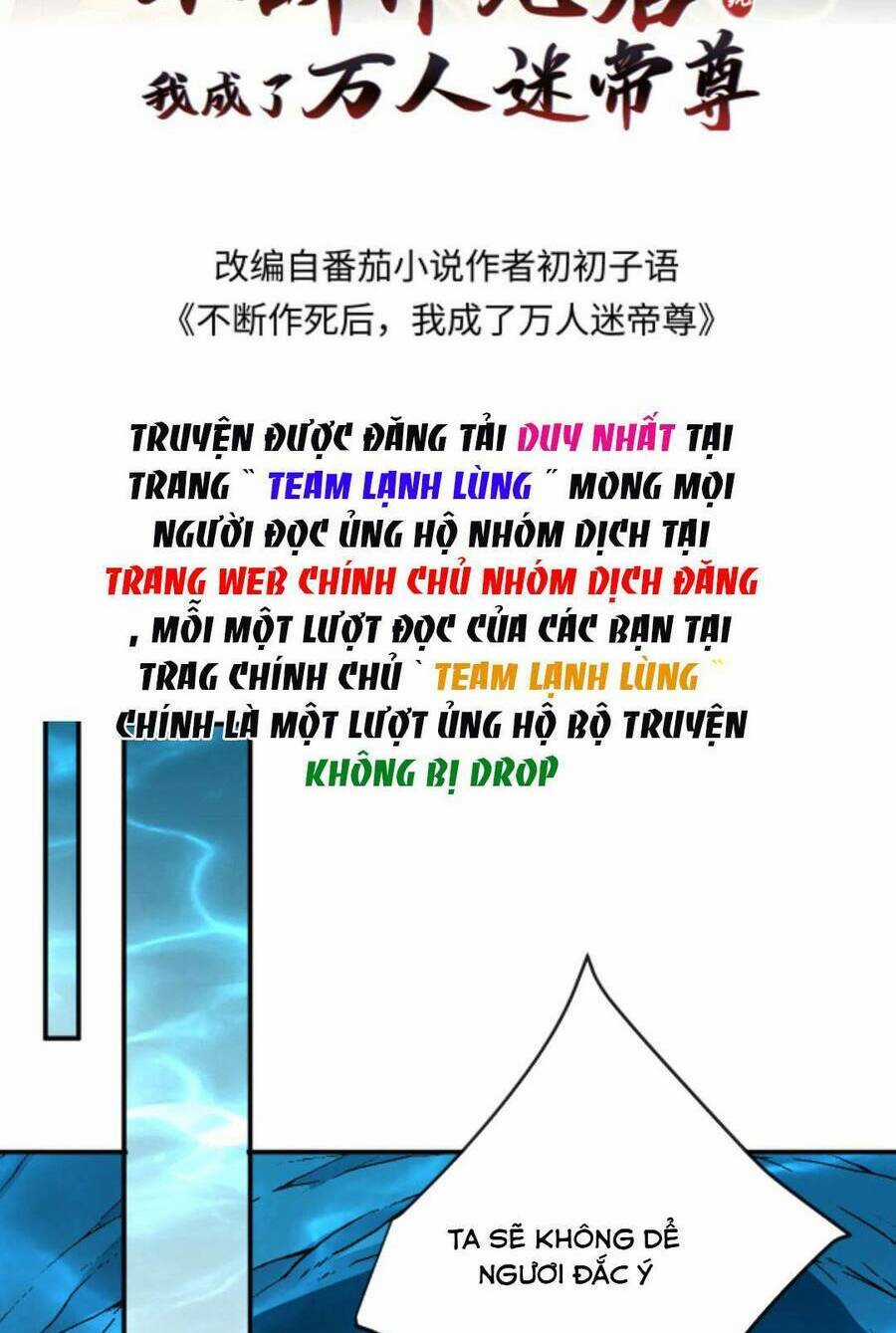 Sau Khi Không Ngừng Tìm Đường Chết, Ta Trở Thành Đế Tôn Vạn Người Mê Chapter 119 trang 4