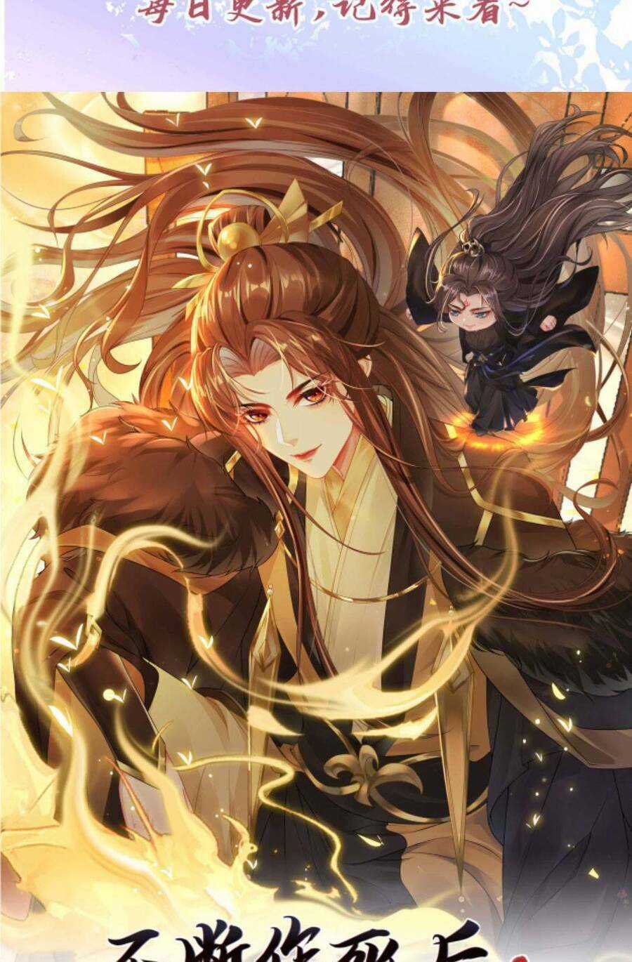 Sau Khi Không Ngừng Tìm Đường Chết, Ta Trở Thành Đế Tôn Vạn Người Mê Chapter 121 trang 3