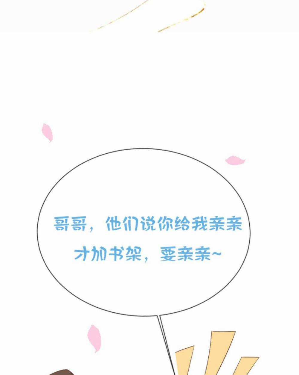 Sau Khi Không Ngừng Tìm Đường Chết, Ta Trở Thành Đế Tôn Vạn Người Mê Chapter 122 trang 24