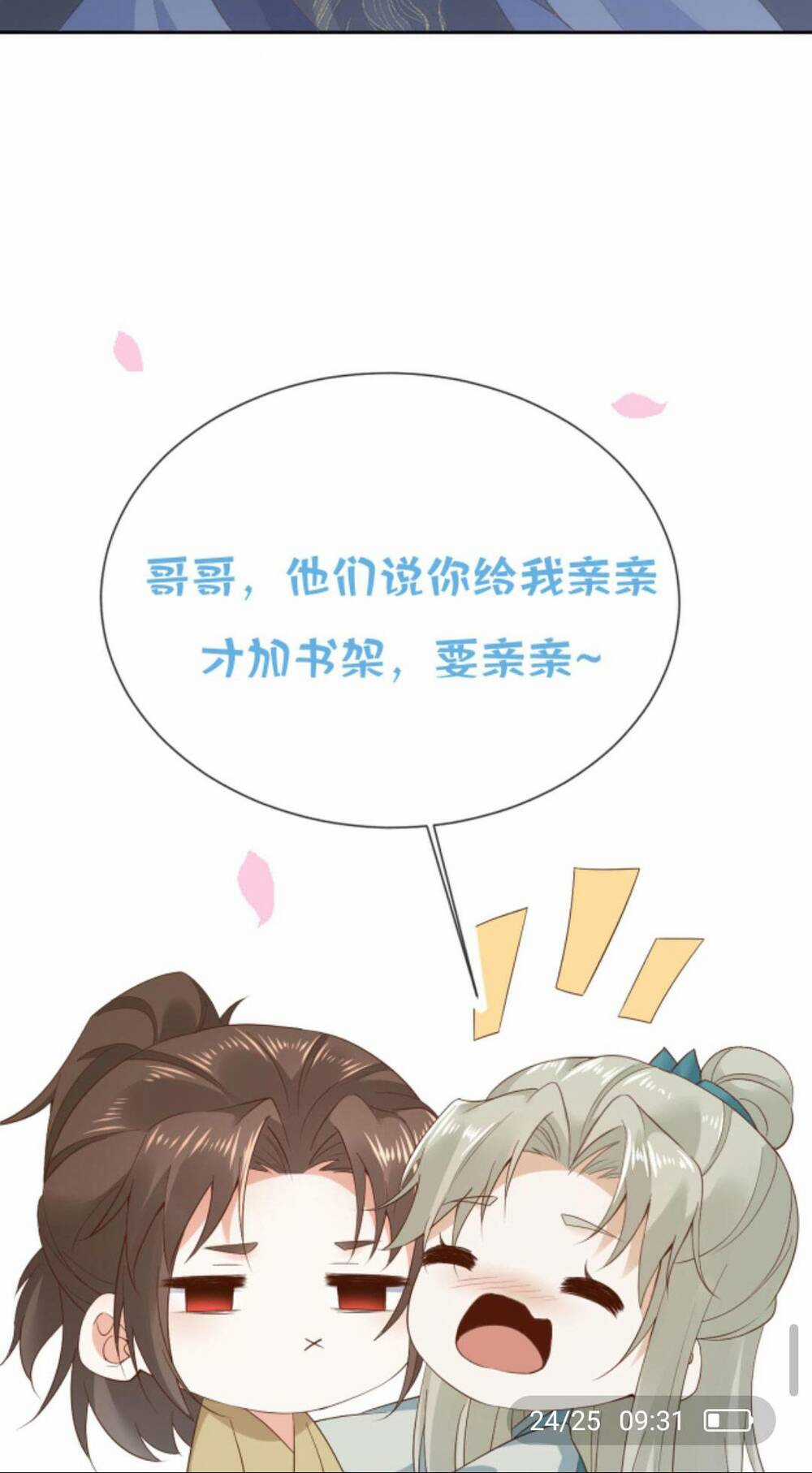 Sau Khi Không Ngừng Tìm Đường Chết, Ta Trở Thành Đế Tôn Vạn Người Mê Chapter 123 trang 25