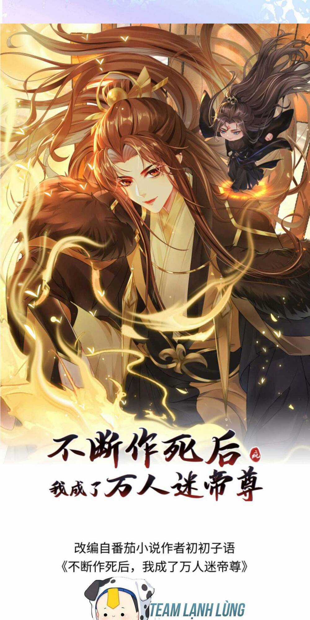 Sau Khi Không Ngừng Tìm Đường Chết, Ta Trở Thành Đế Tôn Vạn Người Mê Chapter 126 trang 3