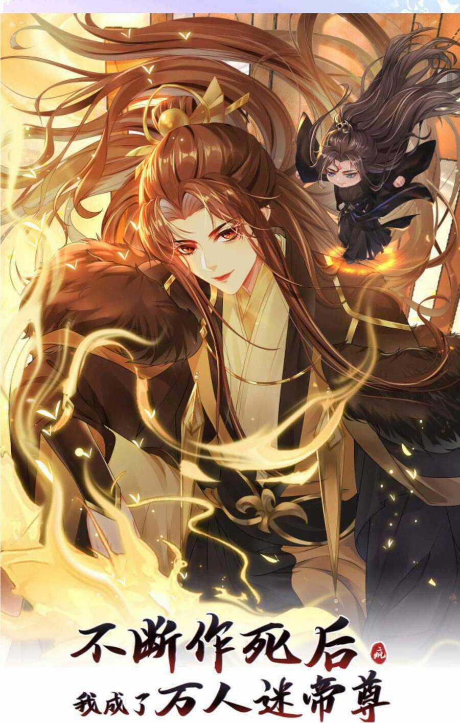 Sau Khi Không Ngừng Tìm Đường Chết, Ta Trở Thành Đế Tôn Vạn Người Mê Chapter 127 trang 3