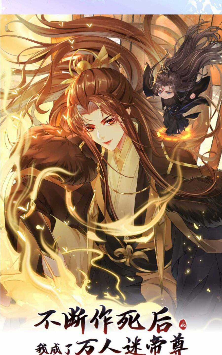 Sau Khi Không Ngừng Tìm Đường Chết, Ta Trở Thành Đế Tôn Vạn Người Mê Chapter 131 trang 3