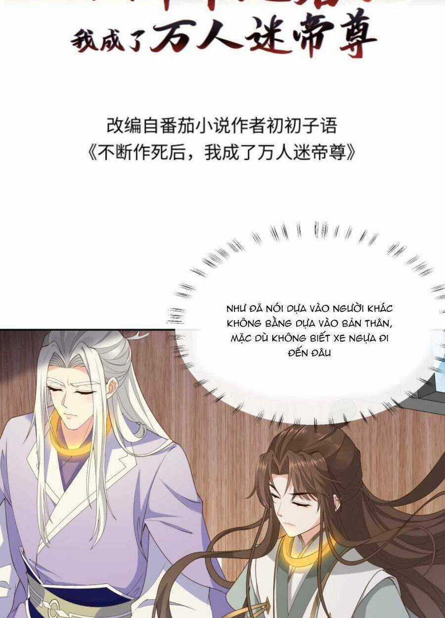 Sau Khi Không Ngừng Tìm Đường Chết, Ta Trở Thành Đế Tôn Vạn Người Mê Chapter 134 trang 4