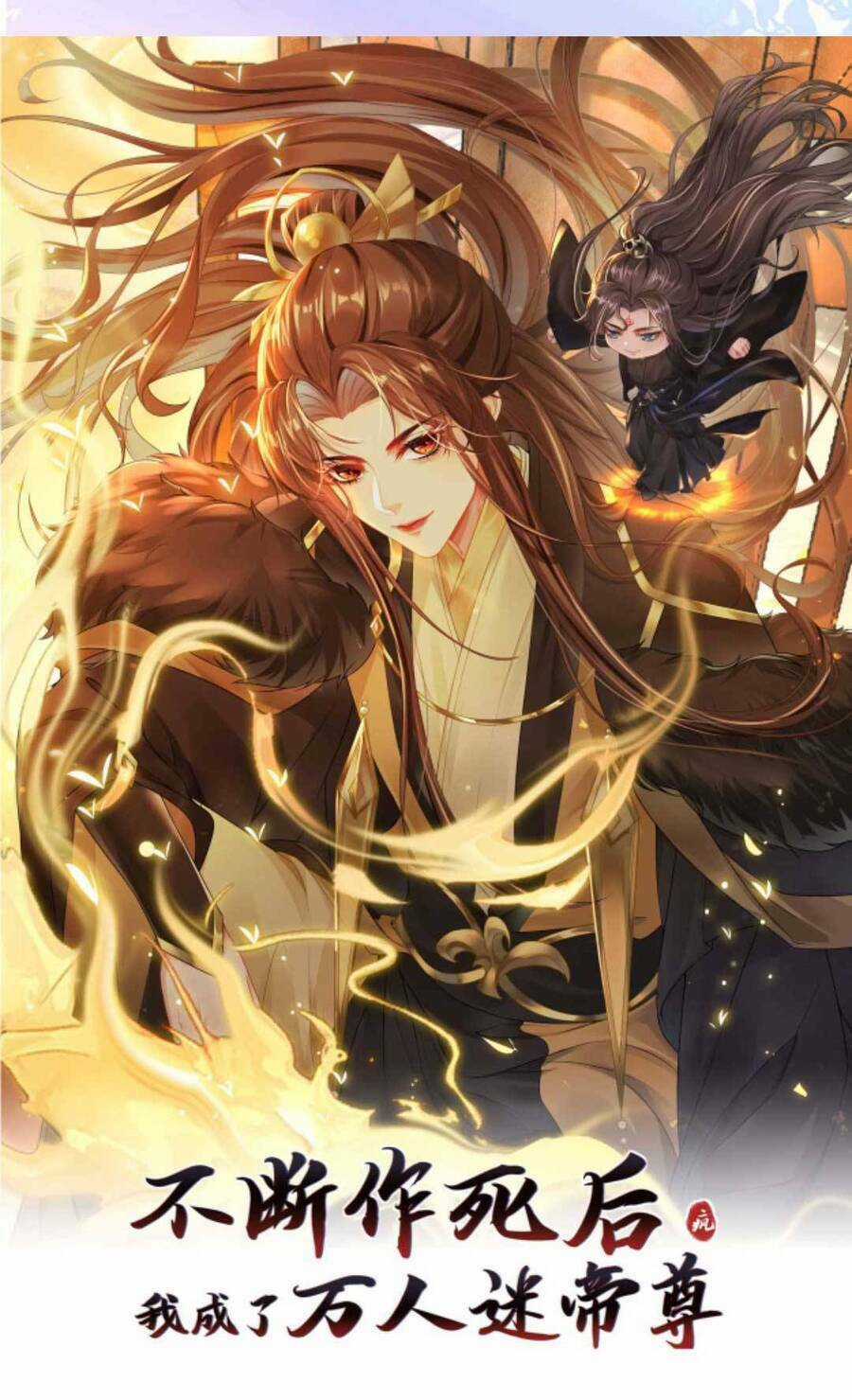 Sau Khi Không Ngừng Tìm Đường Chết, Ta Trở Thành Đế Tôn Vạn Người Mê Chapter 136 trang 3