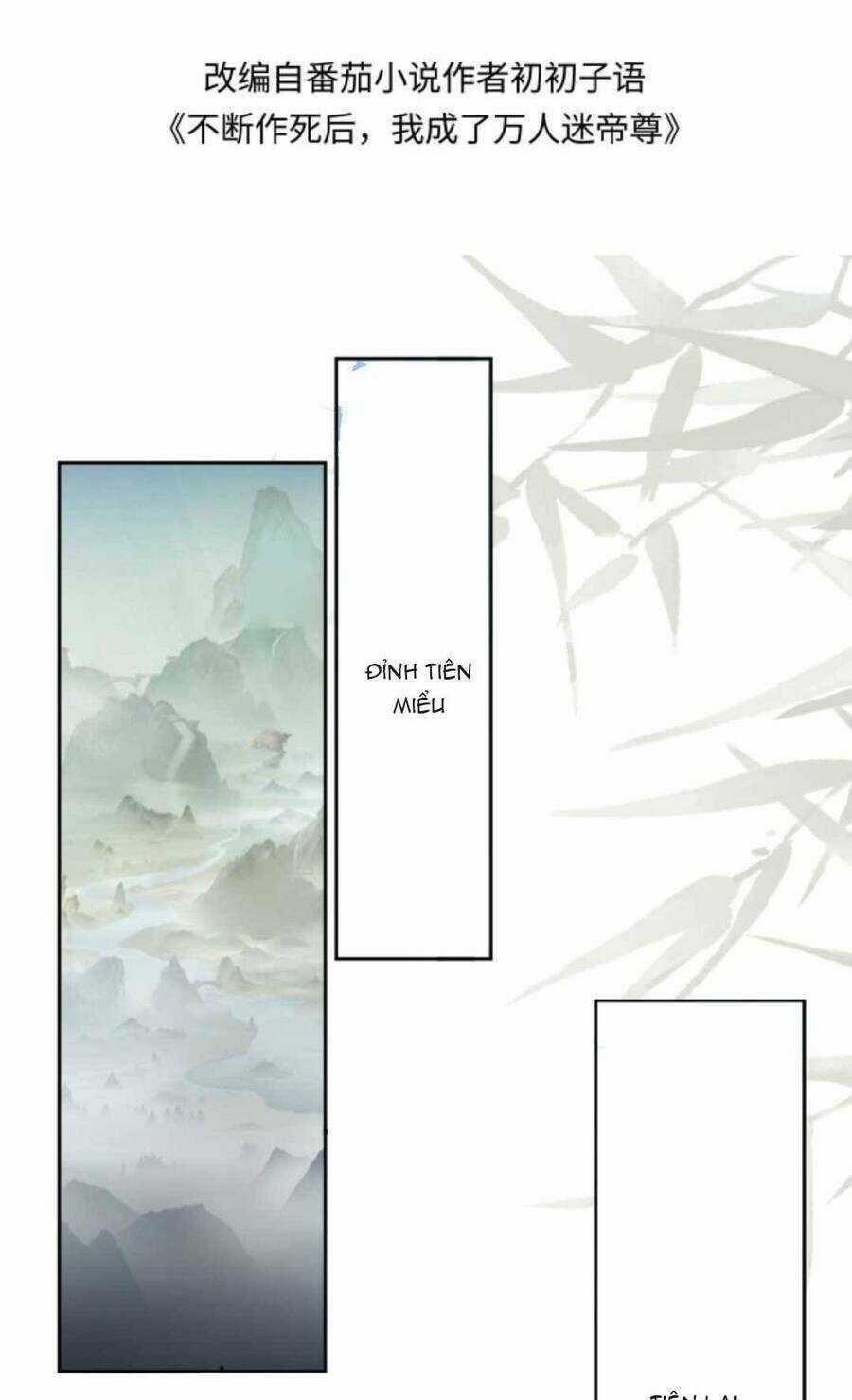 Sau Khi Không Ngừng Tìm Đường Chết, Ta Trở Thành Đế Tôn Vạn Người Mê Chapter 136 trang 4