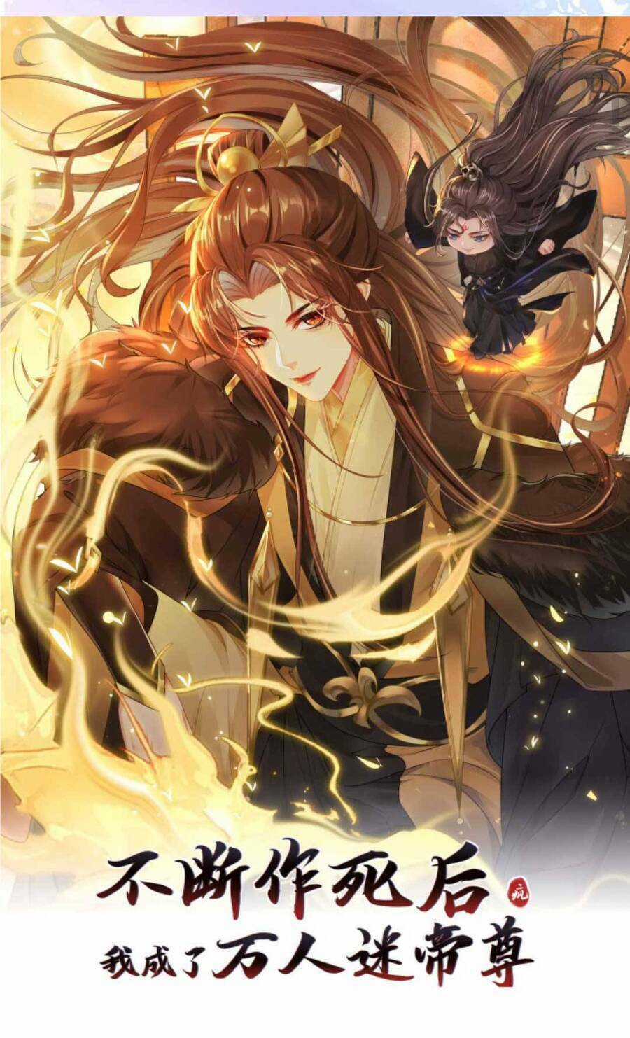 Sau Khi Không Ngừng Tìm Đường Chết, Ta Trở Thành Đế Tôn Vạn Người Mê Chapter 141 trang 3