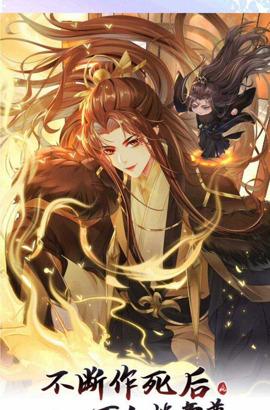 Sau Khi Không Ngừng Tìm Đường Chết, Ta Trở Thành Đế Tôn Vạn Người Mê Chapter 145 trang 3