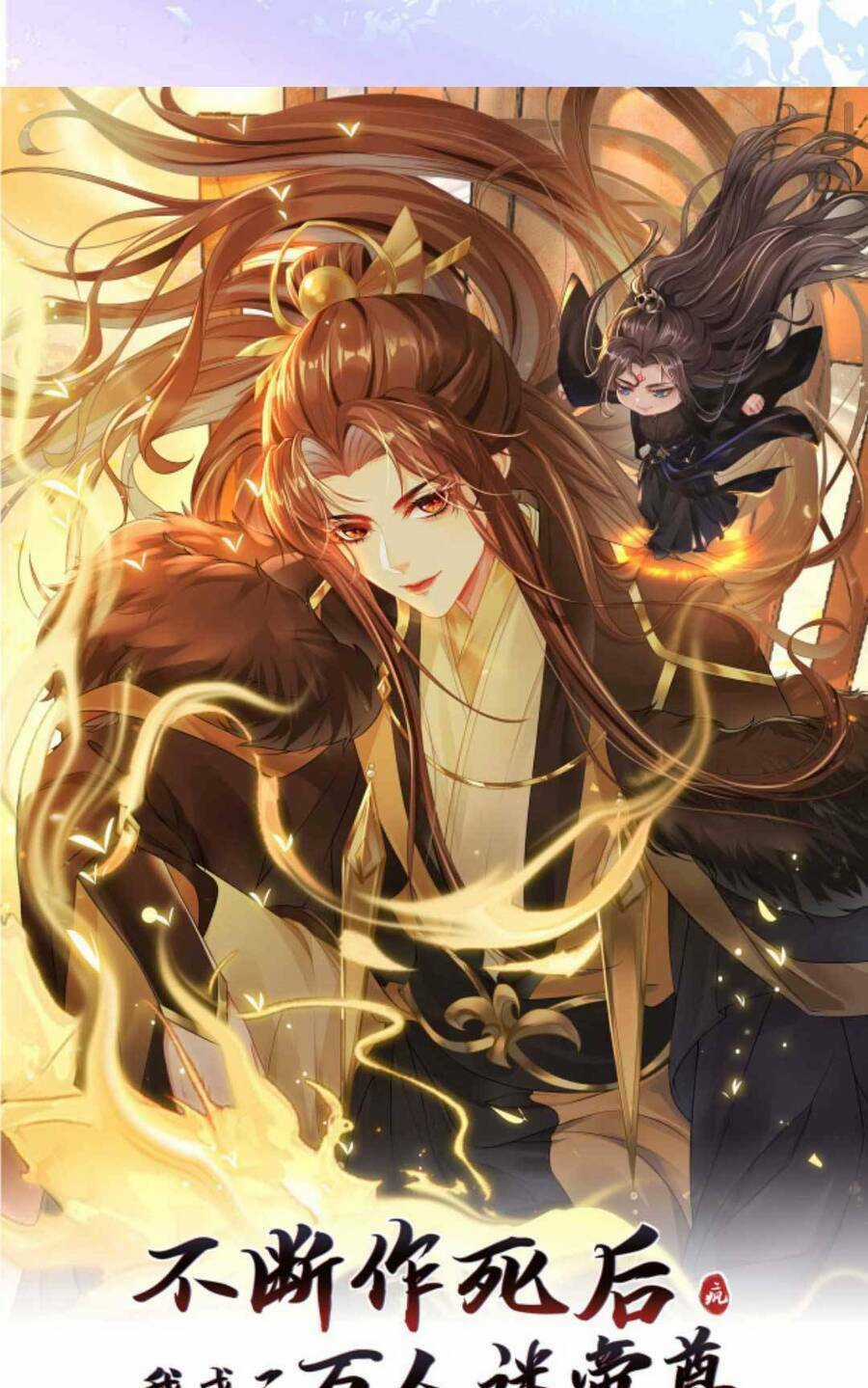 Sau Khi Không Ngừng Tìm Đường Chết, Ta Trở Thành Đế Tôn Vạn Người Mê Chapter 154 trang 3