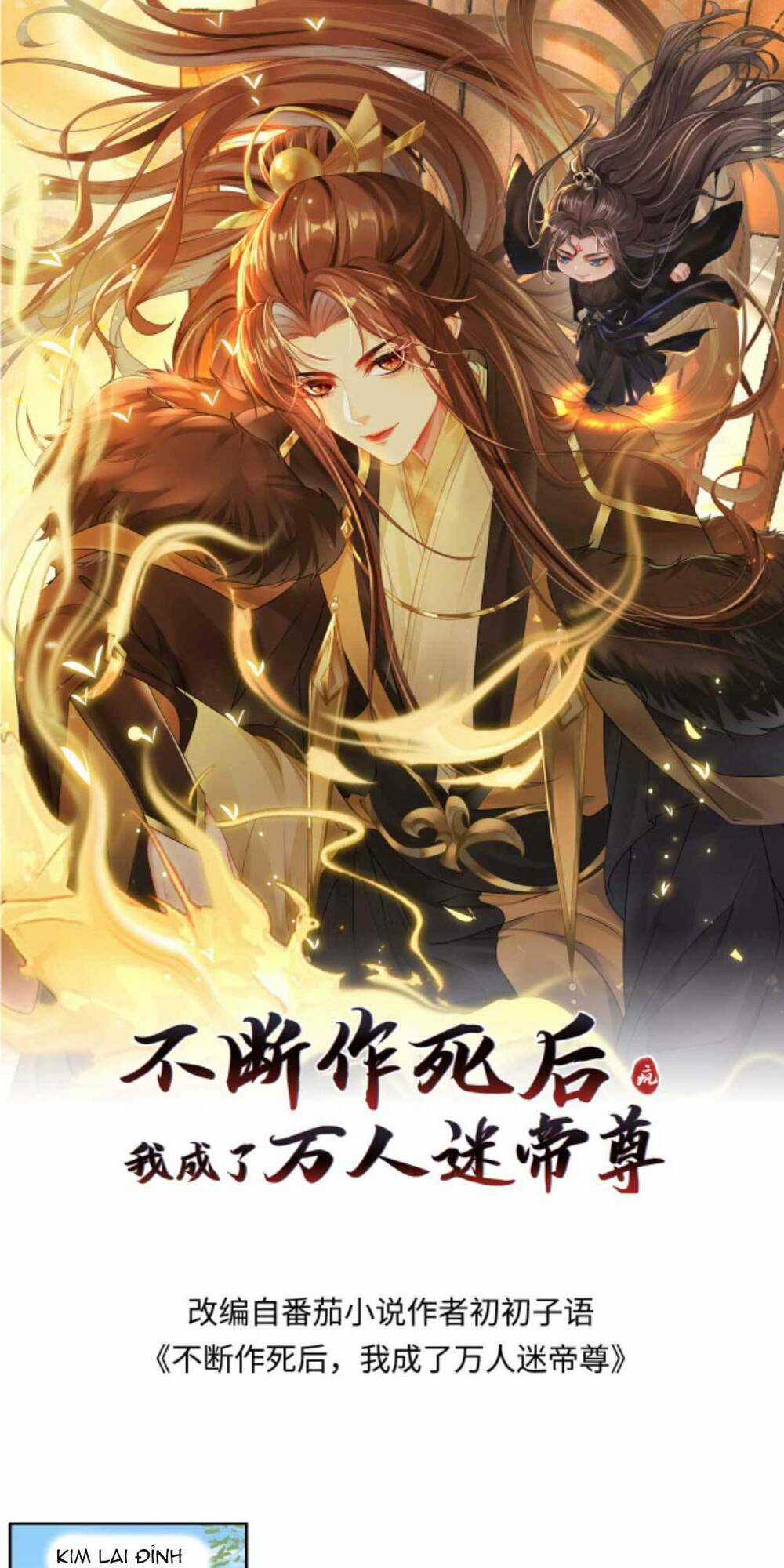 Sau Khi Không Ngừng Tìm Đường Chết, Ta Trở Thành Đế Tôn Vạn Người Mê Chapter 158 trang 3