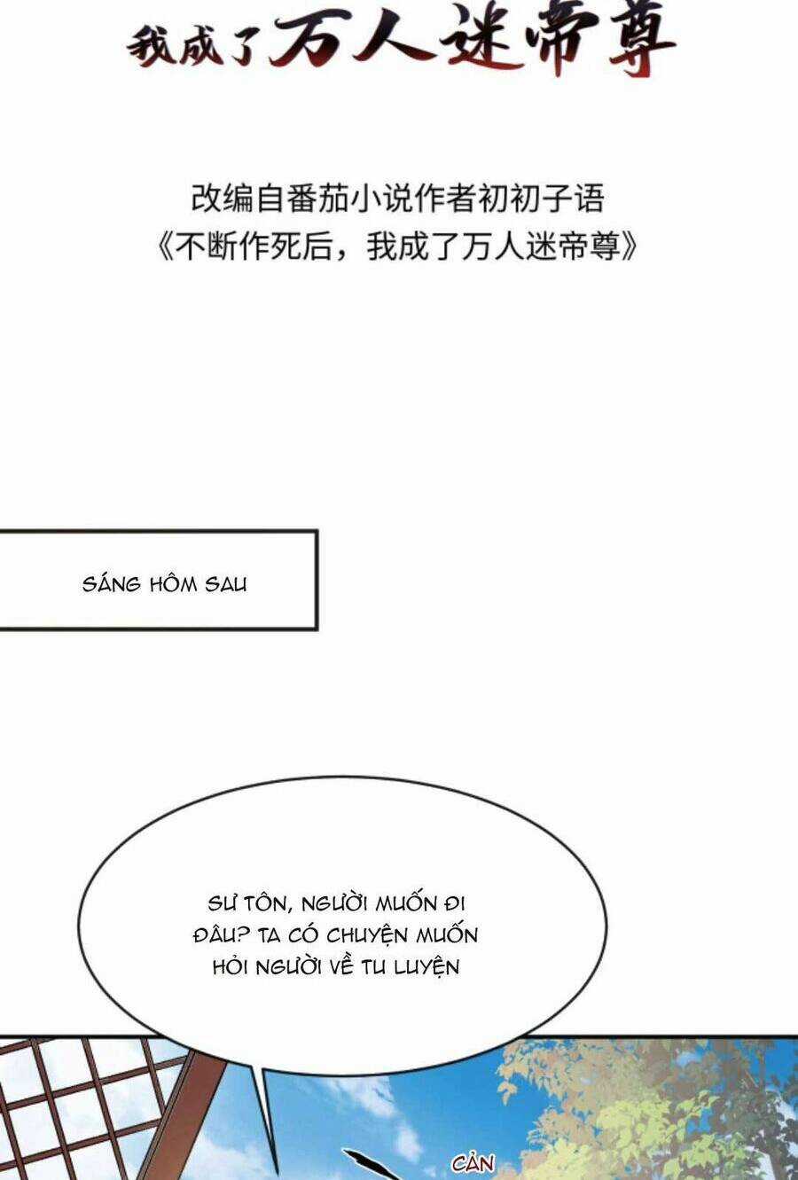 Sau Khi Không Ngừng Tìm Đường Chết, Ta Trở Thành Đế Tôn Vạn Người Mê Chapter 159 trang 4