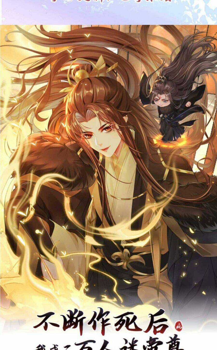 Sau Khi Không Ngừng Tìm Đường Chết, Ta Trở Thành Đế Tôn Vạn Người Mê Chapter 167 trang 3