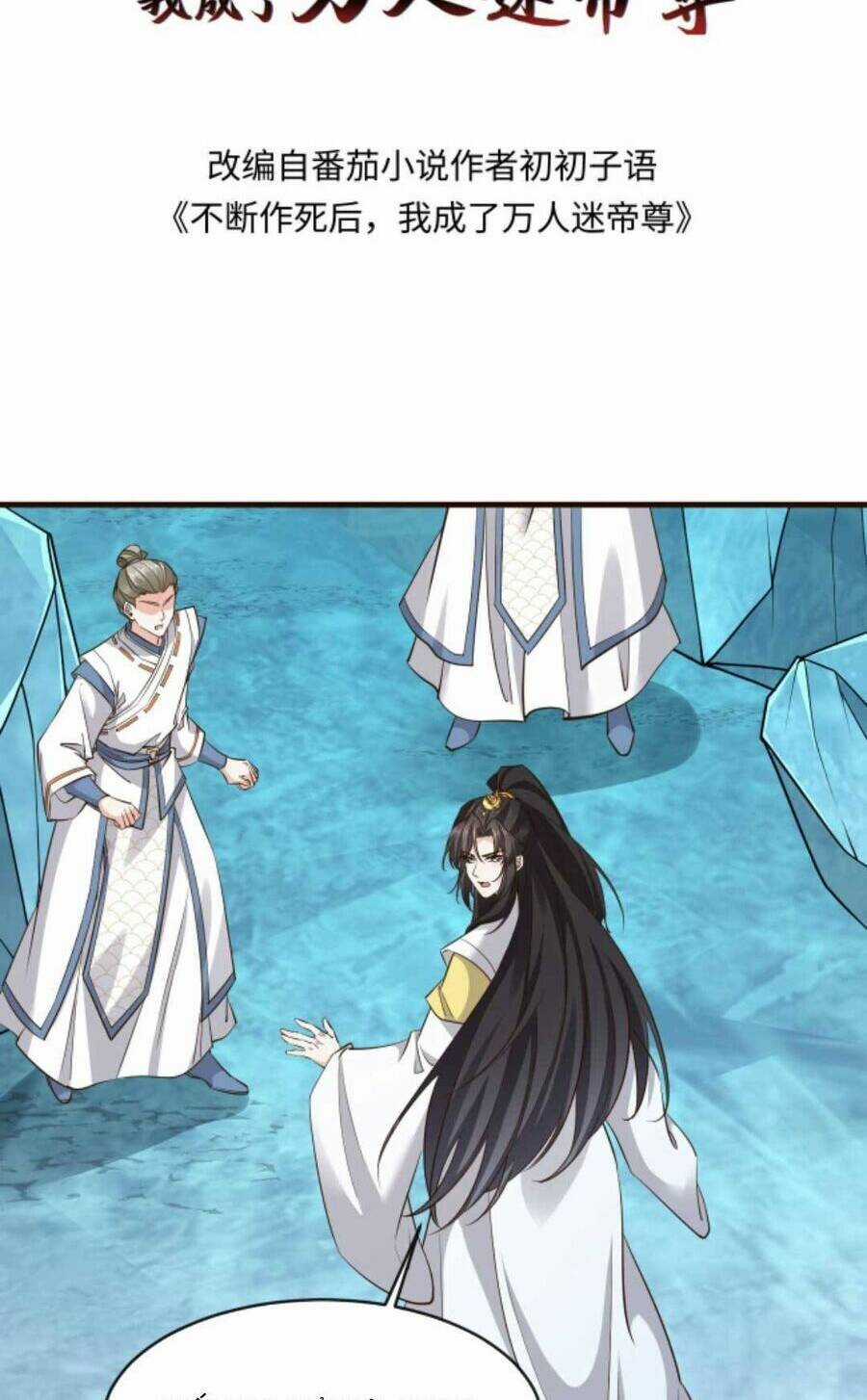 Sau Khi Không Ngừng Tìm Đường Chết, Ta Trở Thành Đế Tôn Vạn Người Mê Chapter 167 trang 4