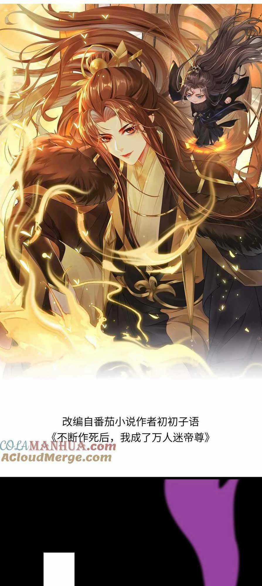 Sau Khi Không Ngừng Tìm Đường Chết, Ta Trở Thành Đế Tôn Vạn Người Mê Chapter 168 trang 3