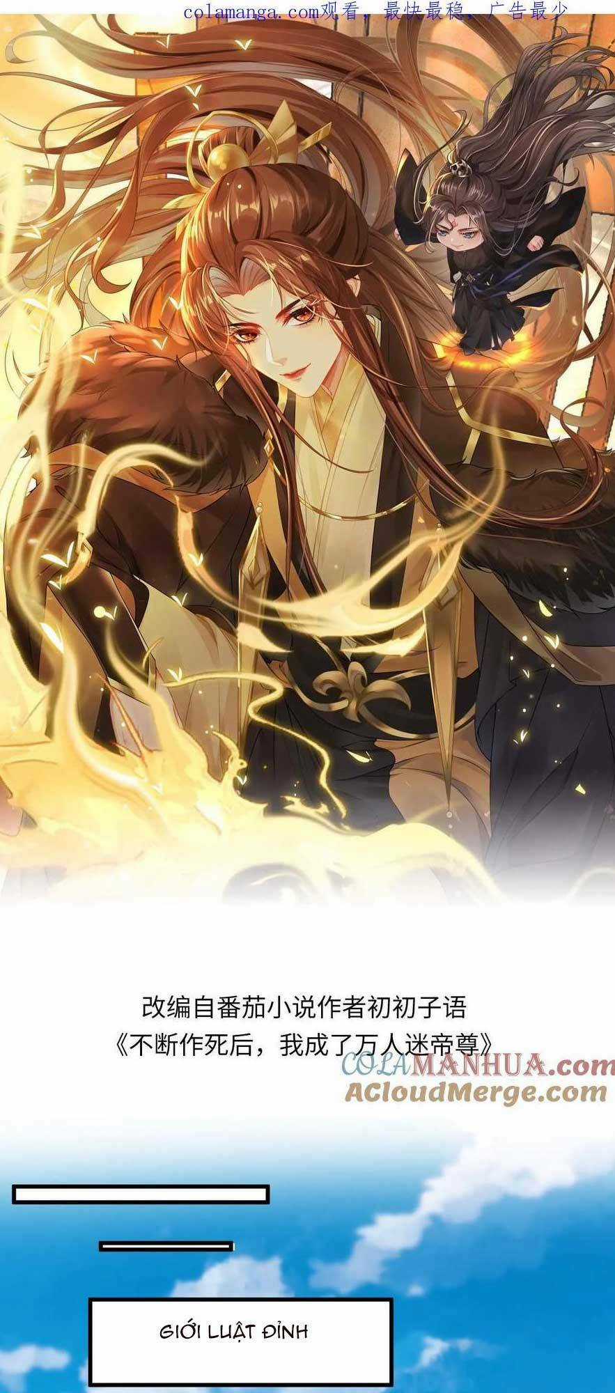 Sau Khi Không Ngừng Tìm Đường Chết, Ta Trở Thành Đế Tôn Vạn Người Mê Chapter 171 trang 3