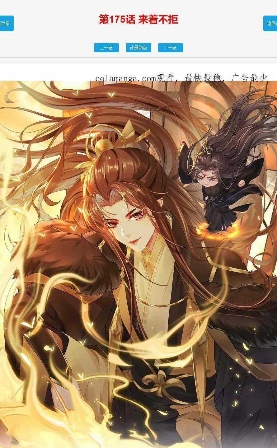 Sau Khi Không Ngừng Tìm Đường Chết, Ta Trở Thành Đế Tôn Vạn Người Mê Chapter 175 trang 3