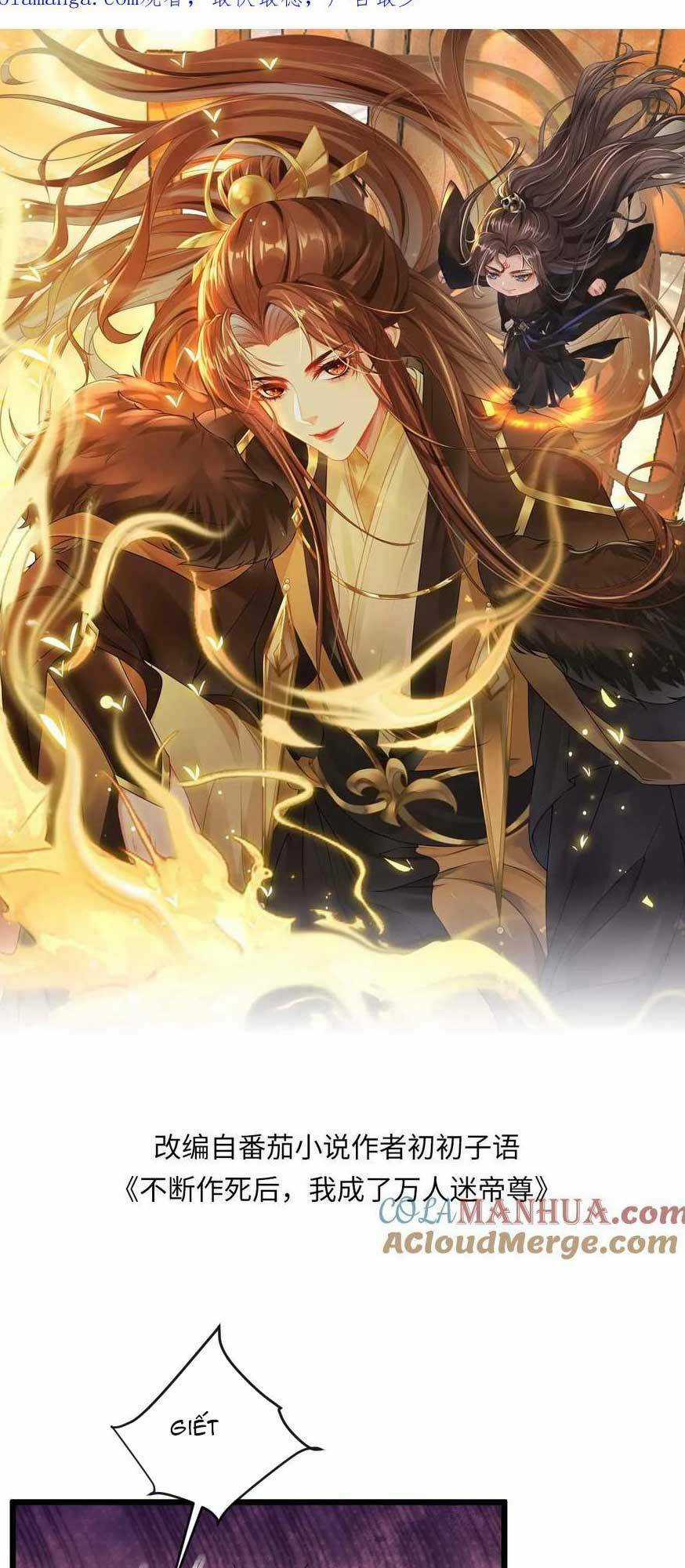 Sau Khi Không Ngừng Tìm Đường Chết, Ta Trở Thành Đế Tôn Vạn Người Mê Chapter 178 trang 3