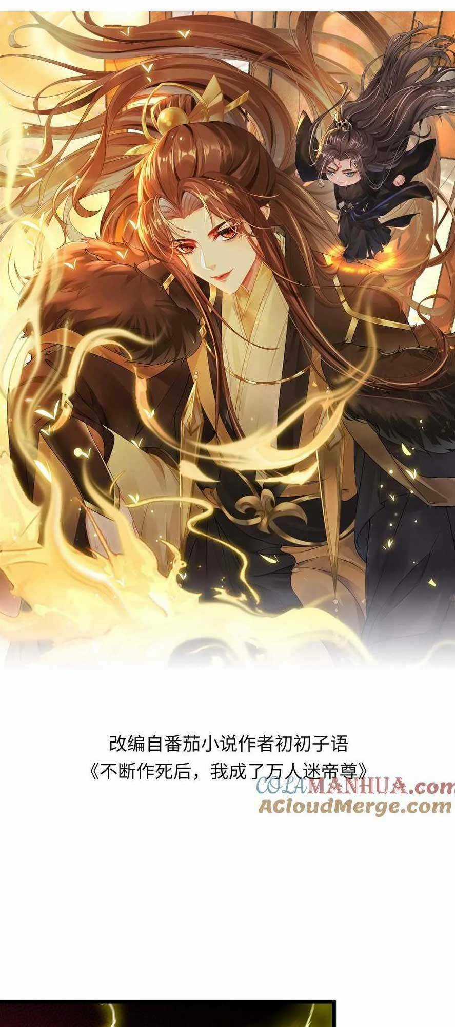 Sau Khi Không Ngừng Tìm Đường Chết, Ta Trở Thành Đế Tôn Vạn Người Mê Chapter 190 trang 3