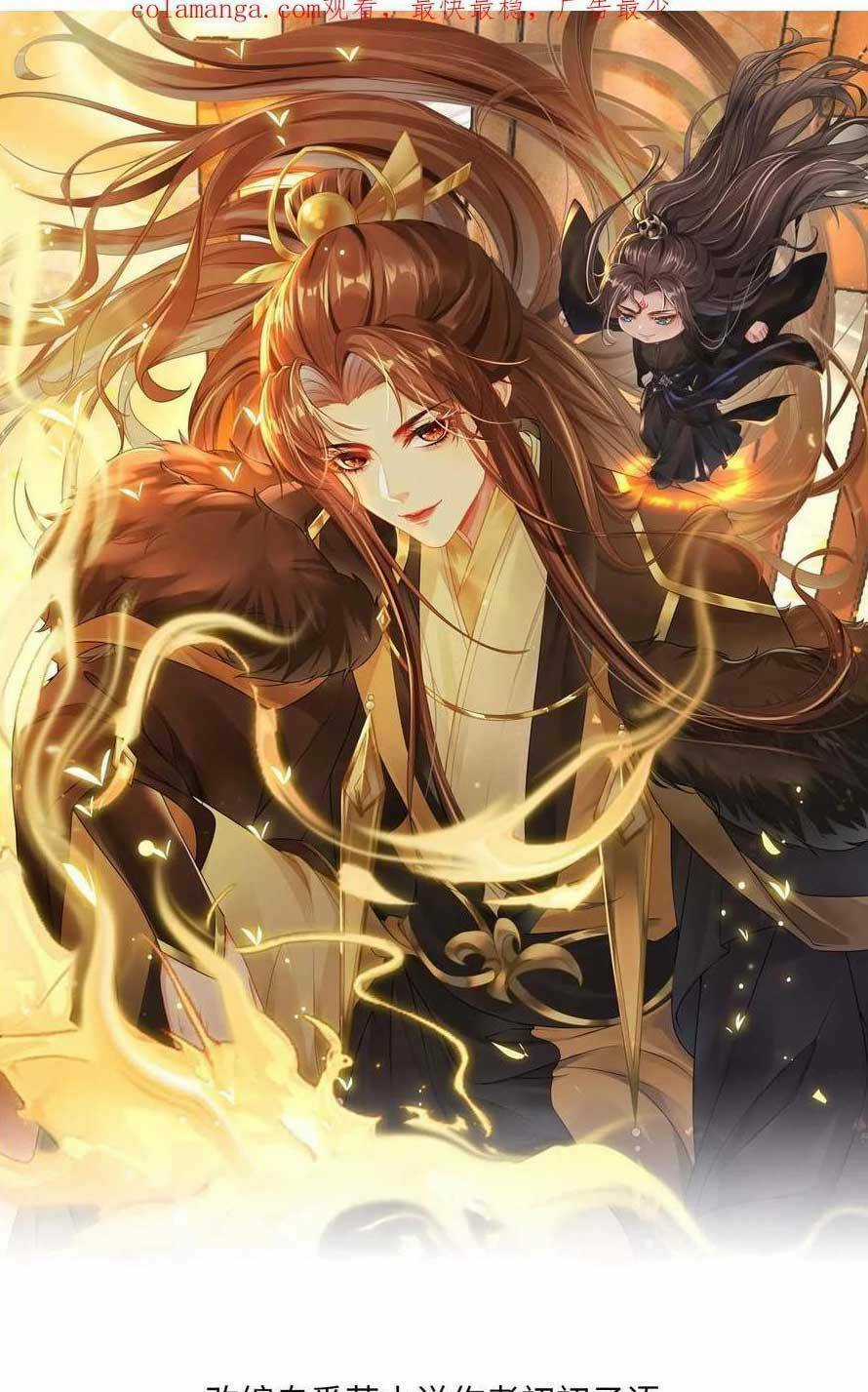 Sau Khi Không Ngừng Tìm Đường Chết, Ta Trở Thành Đế Tôn Vạn Người Mê Chapter 193 trang 3