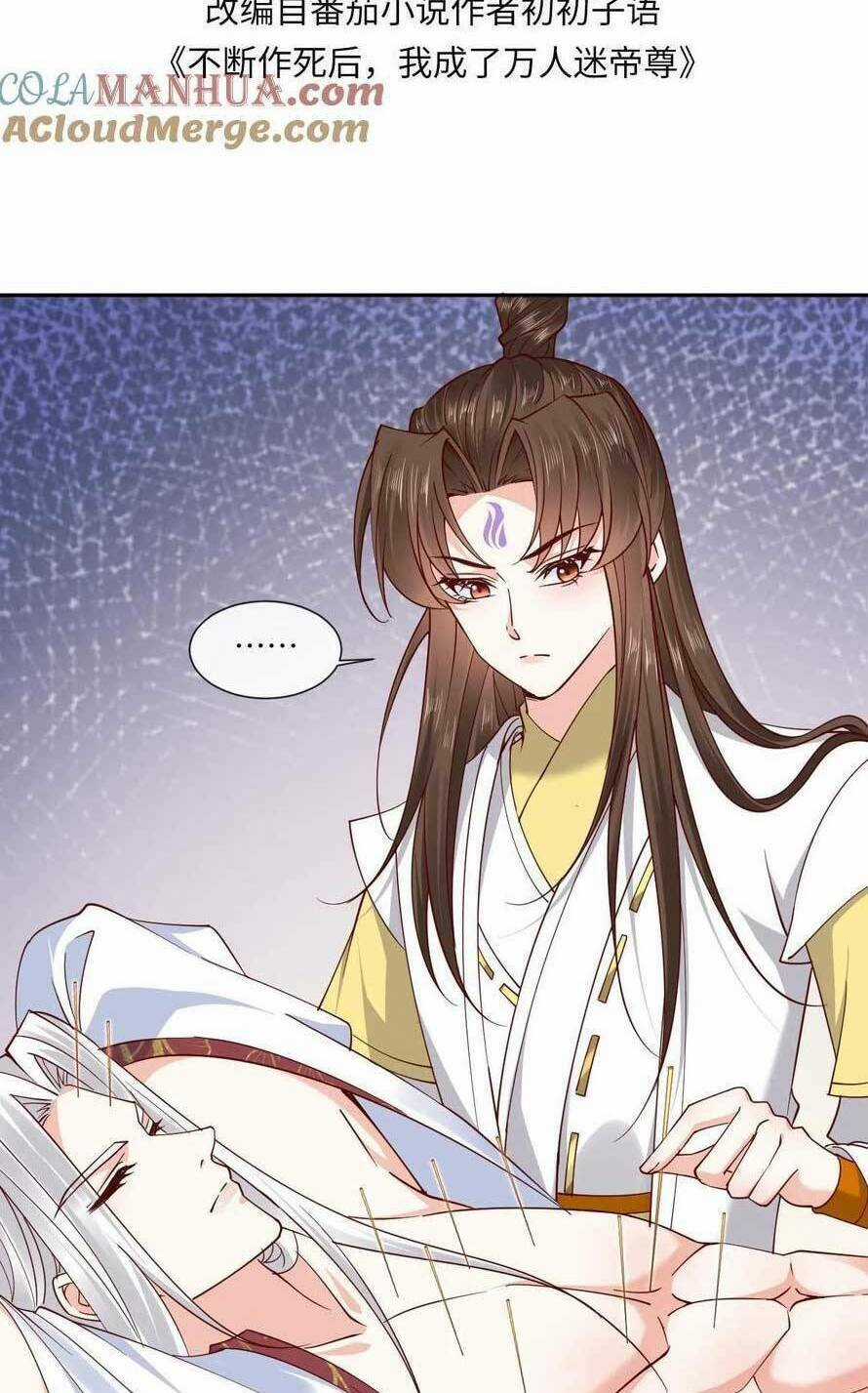 Sau Khi Không Ngừng Tìm Đường Chết, Ta Trở Thành Đế Tôn Vạn Người Mê Chapter 193 trang 4