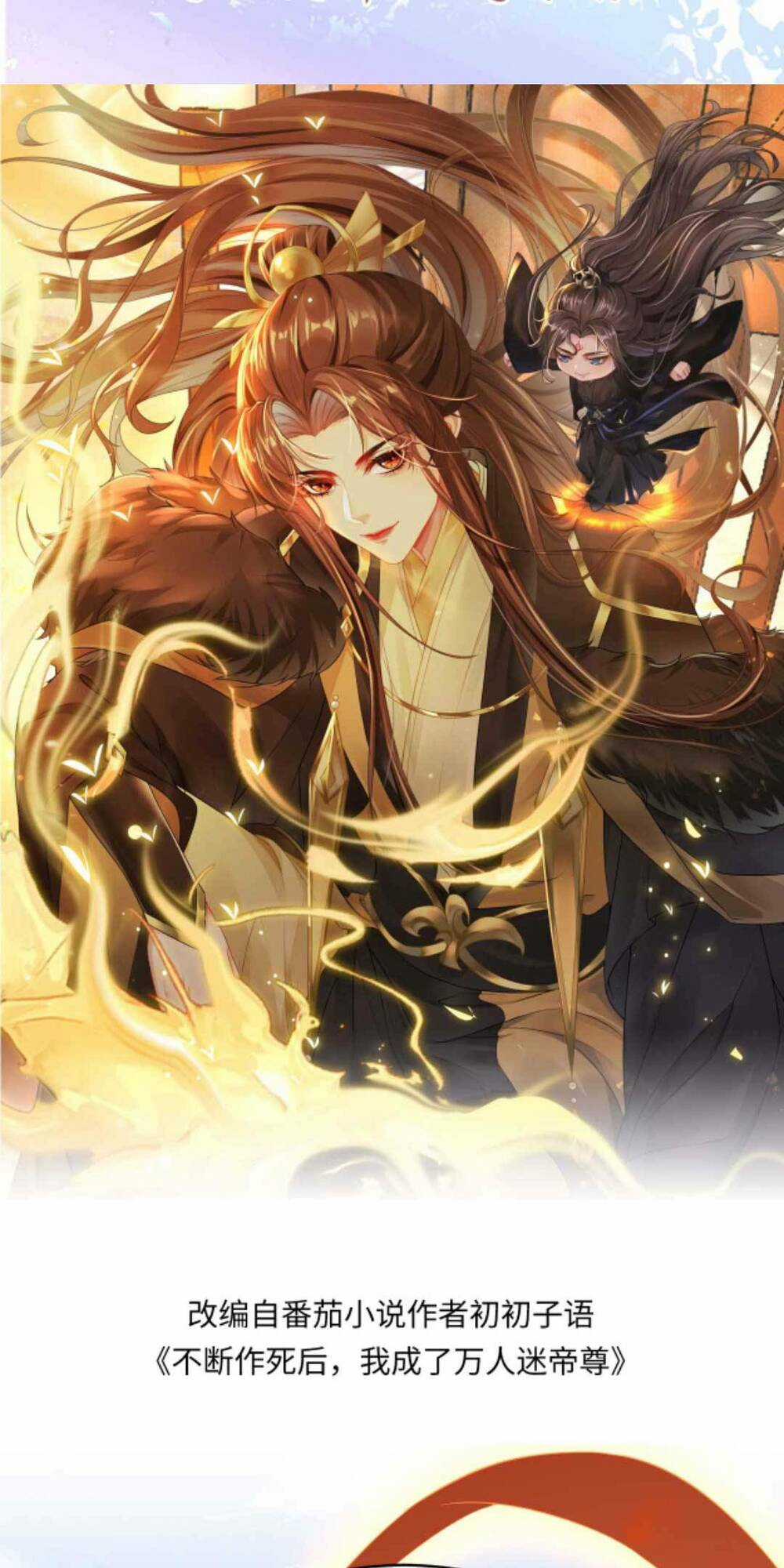 Sau Khi Không Ngừng Tìm Đường Chết, Ta Trở Thành Đế Tôn Vạn Người Mê Chapter 195 trang 3