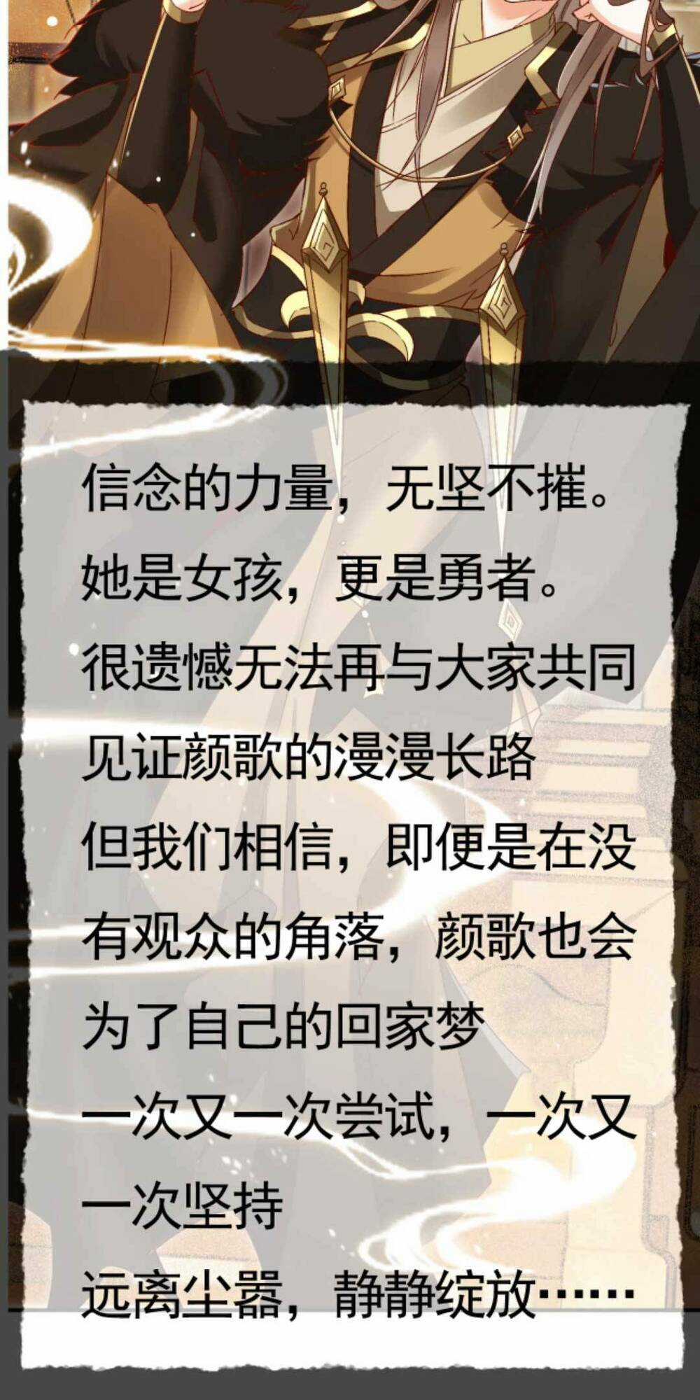 Sau Khi Không Ngừng Tìm Đường Chết, Ta Trở Thành Đế Tôn Vạn Người Mê Chapter 195 trang 32