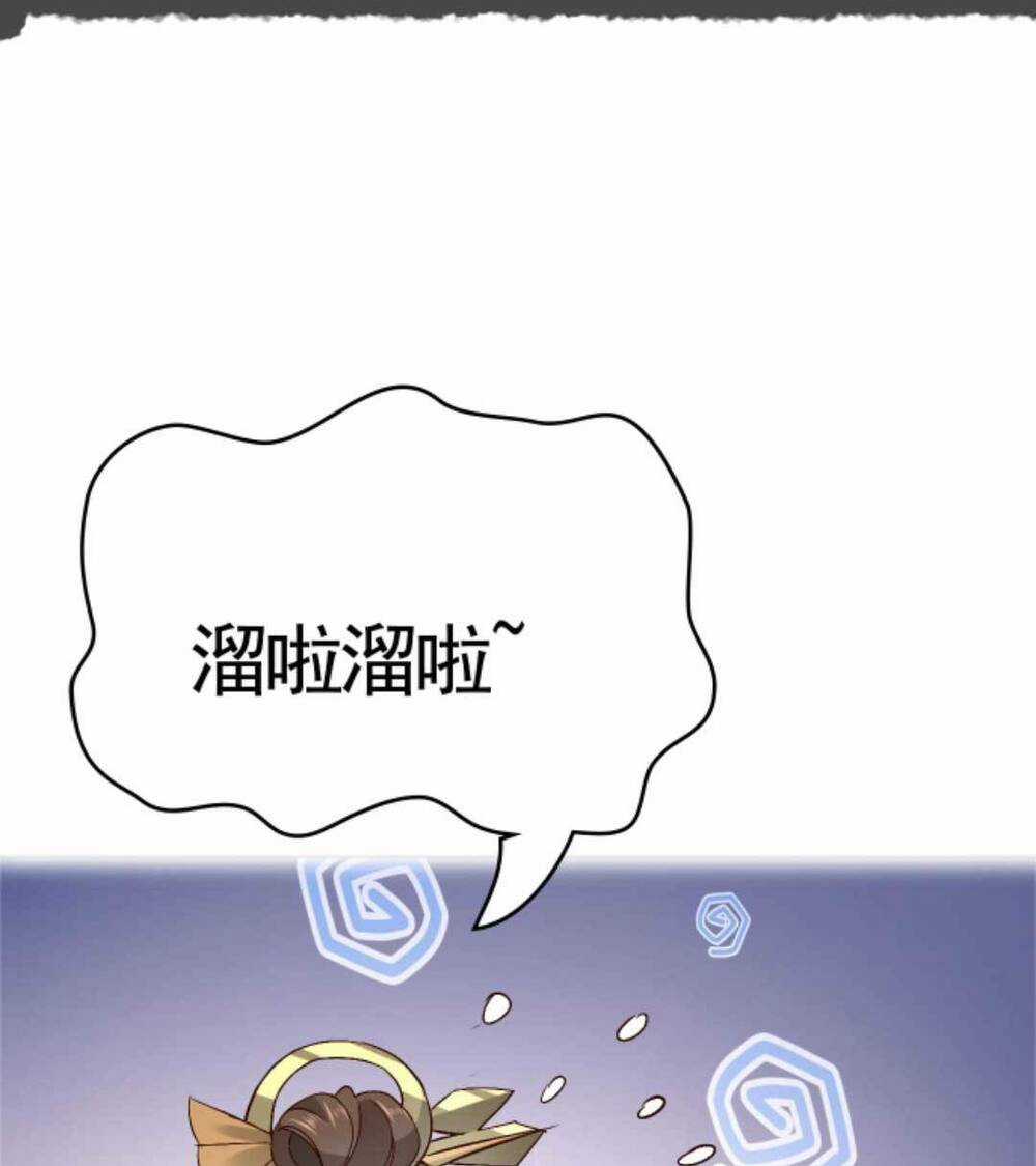 Sau Khi Không Ngừng Tìm Đường Chết, Ta Trở Thành Đế Tôn Vạn Người Mê Chapter 195 trang 33