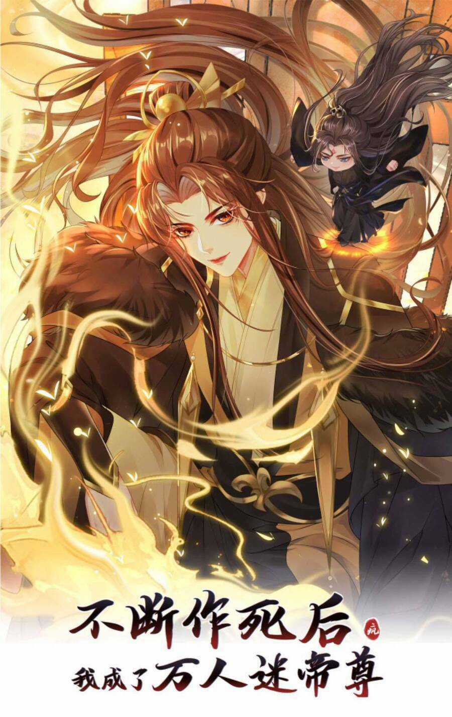 Sau Khi Không Ngừng Tìm Đường Chết, Ta Trở Thành Đế Tôn Vạn Người Mê Chapter 74 trang 3