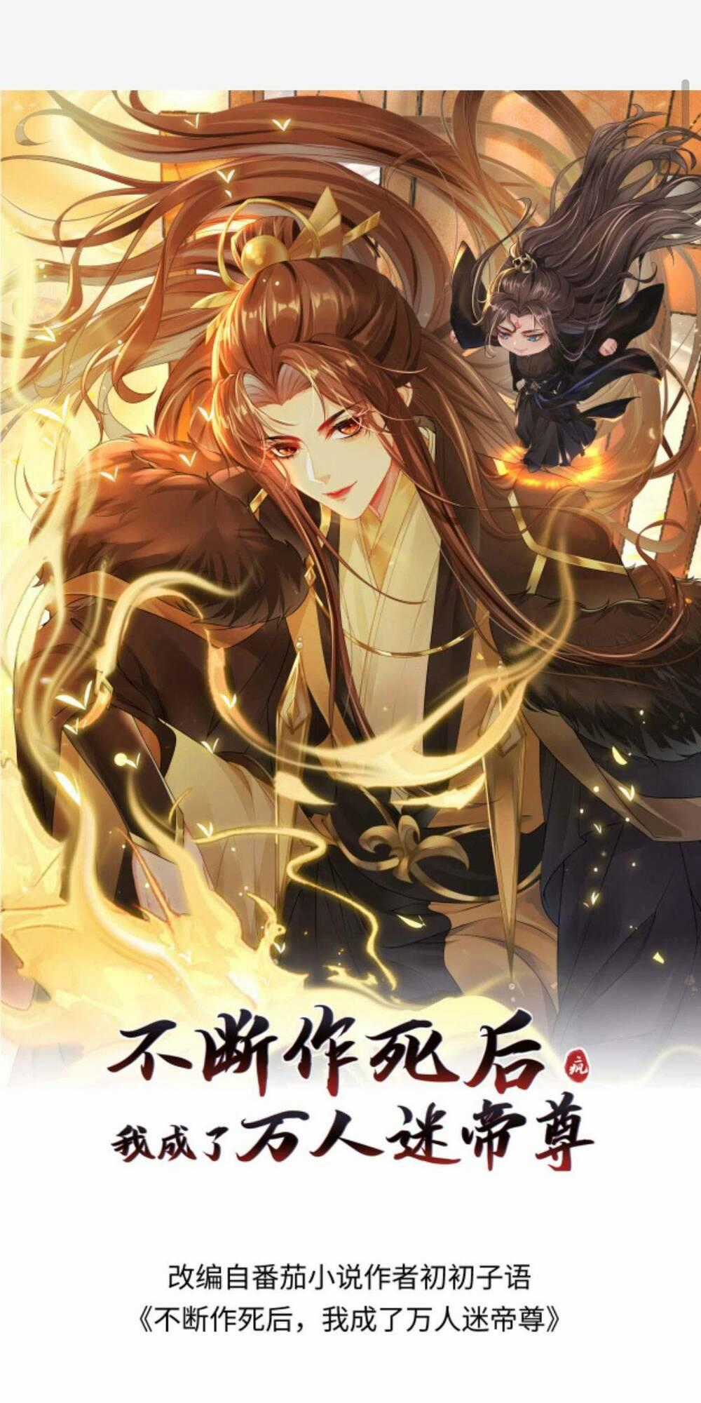 Sau Khi Không Ngừng Tìm Đường Chết, Ta Trở Thành Đế Tôn Vạn Người Mê Chapter 85 trang 0