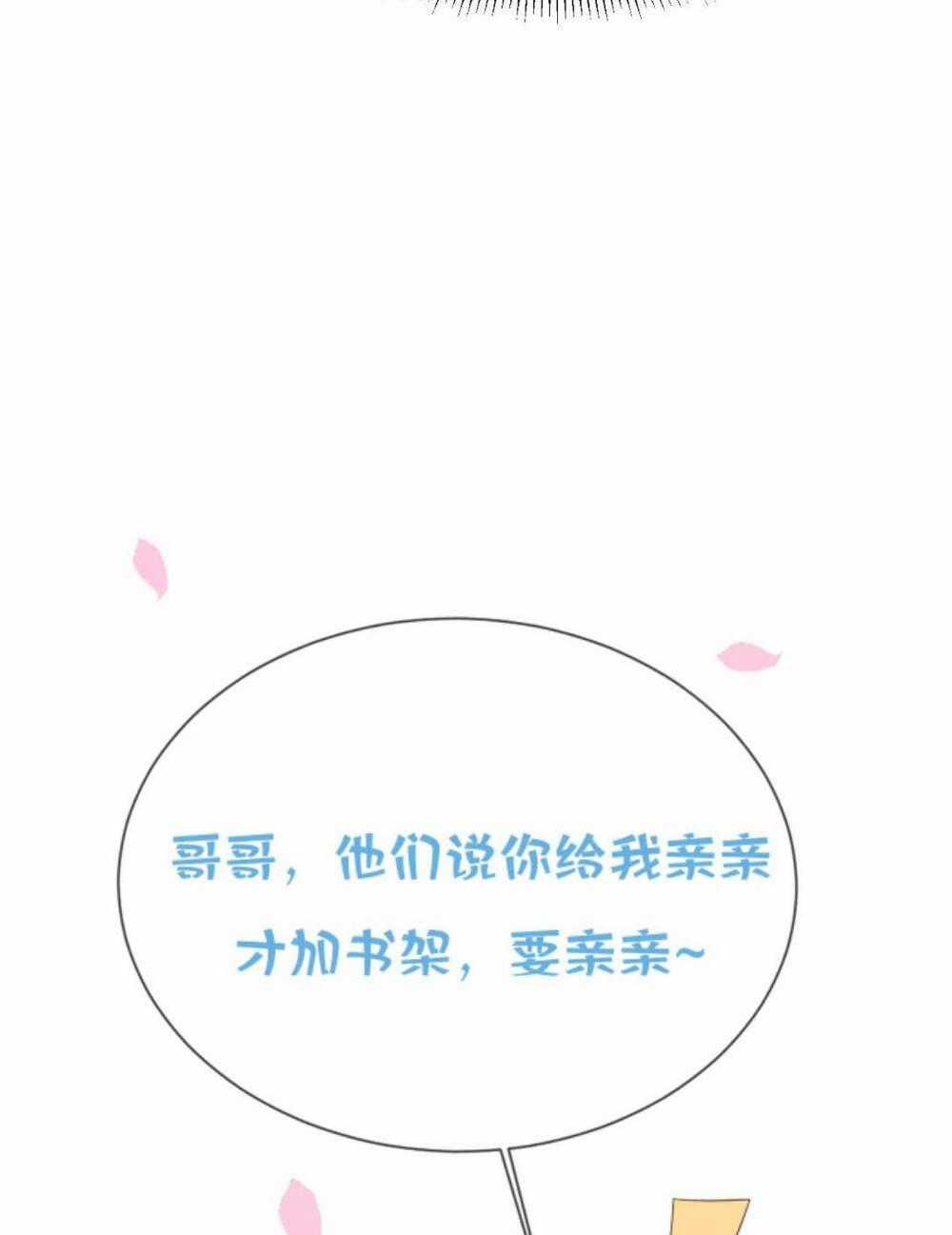 Sau Khi Không Ngừng Tìm Đường Chết, Ta Trở Thành Đế Tôn Vạn Người Mê Chapter 85 trang 25